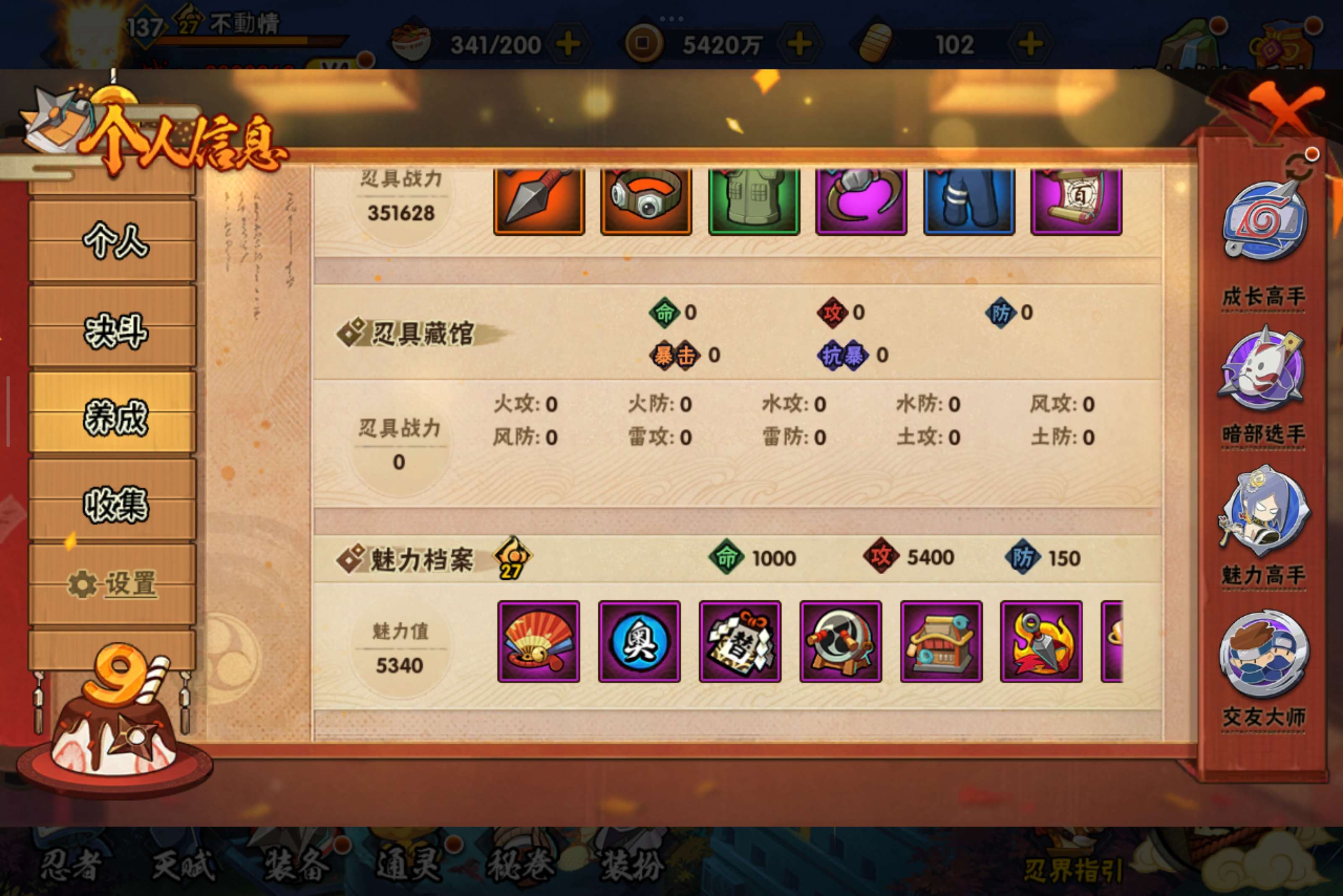 HYCMW329457火影忍者账号详情图9