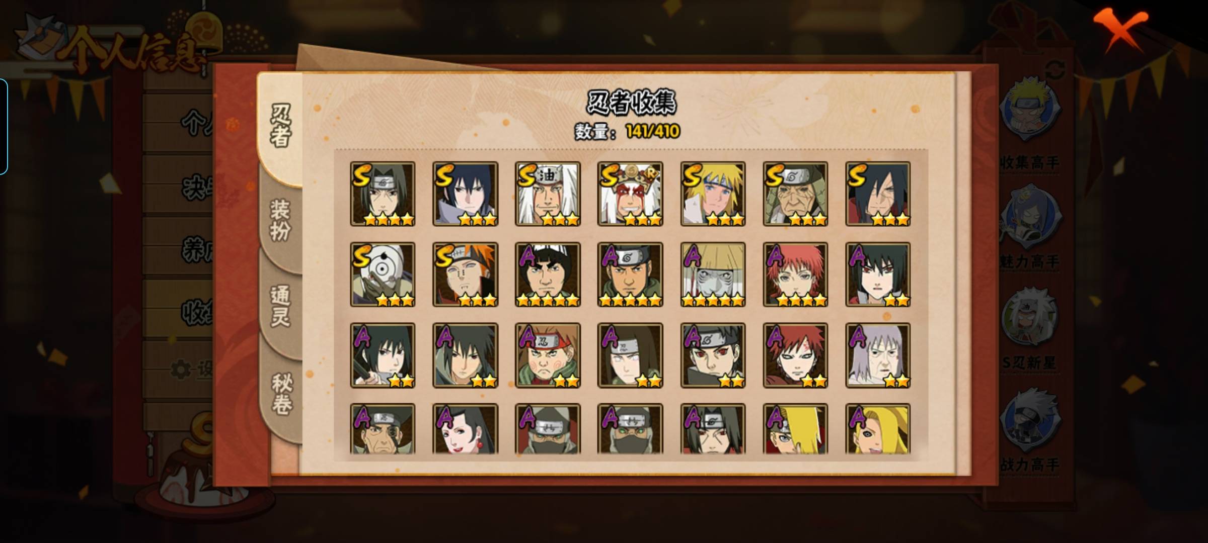 HYCMW329297火影忍者账号详情图4