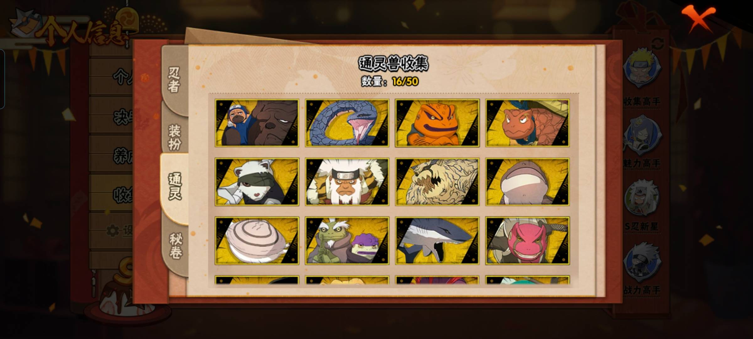 HYCMW329297火影忍者账号详情图8