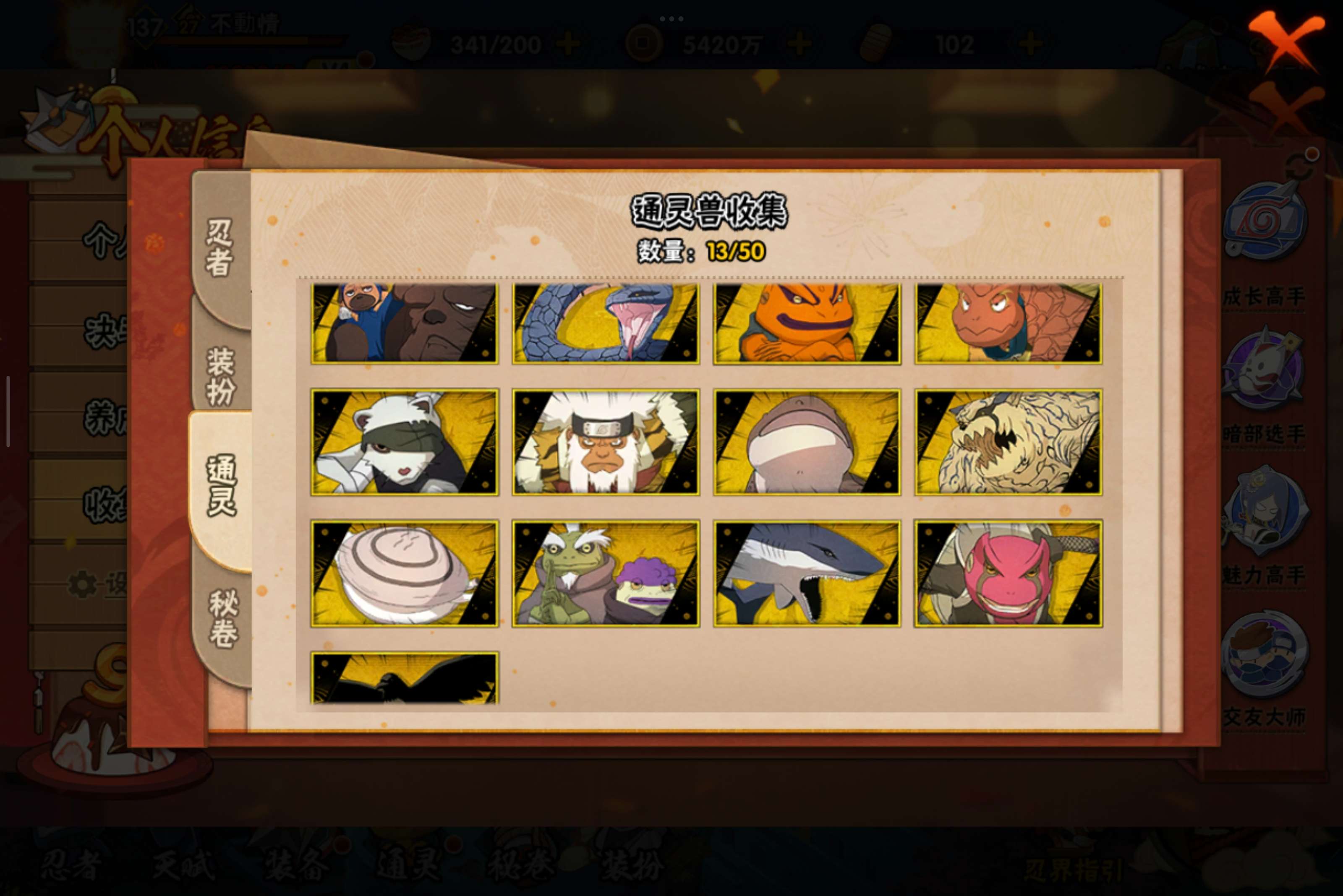 HYCMW329457火影忍者账号详情图11