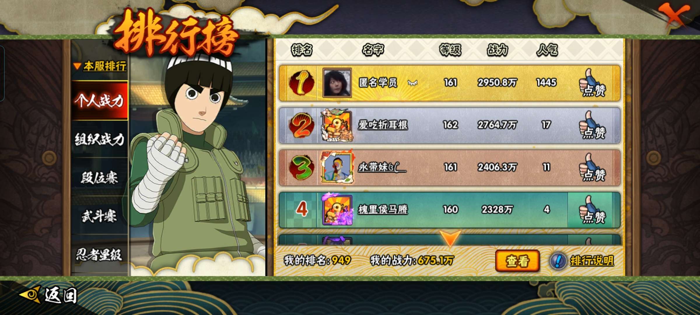 HYCMW339739火影忍者账号详情图12 HYCMW339739火影忍者账号详情图12