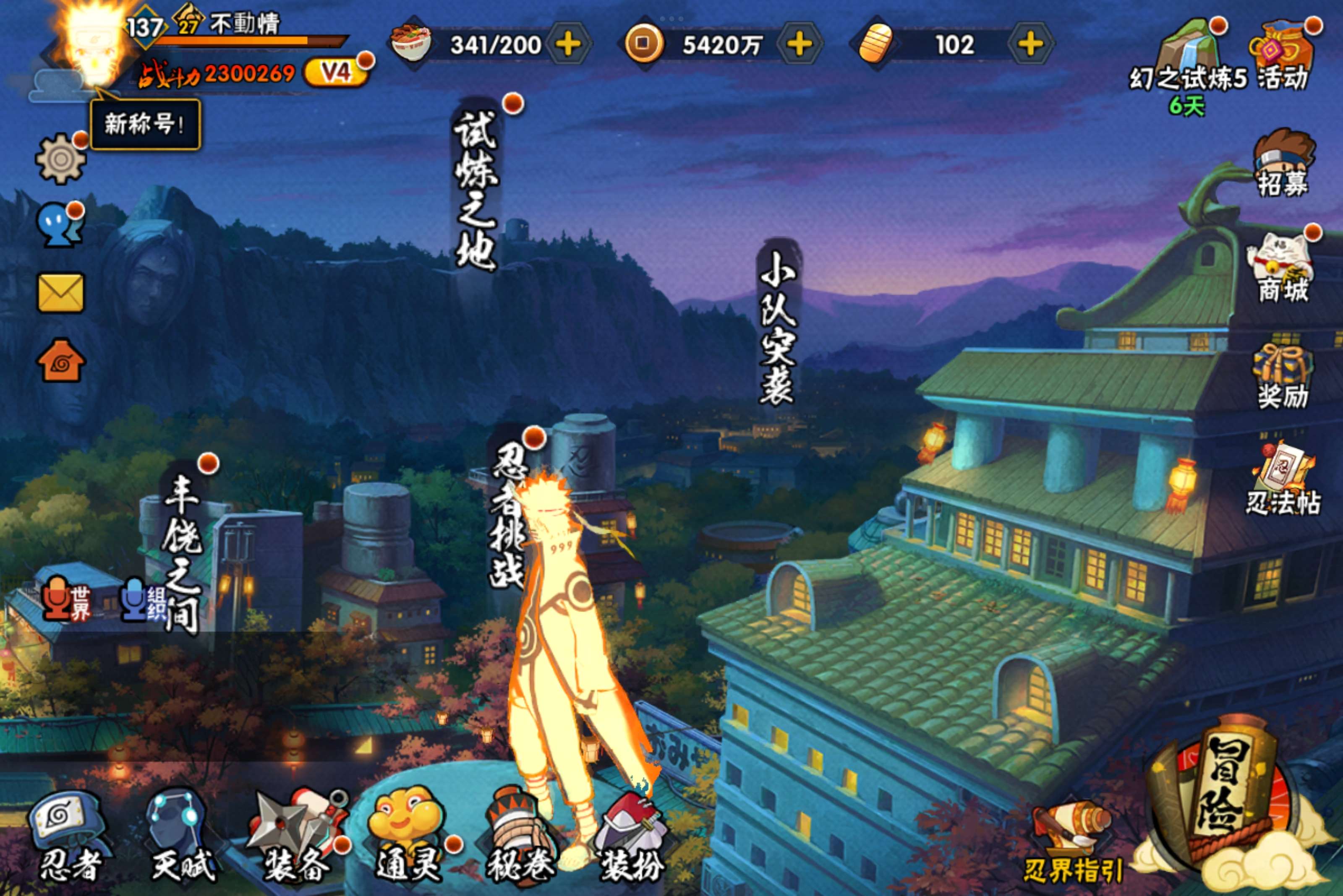 HYCMW329457火影忍者账号详情图2