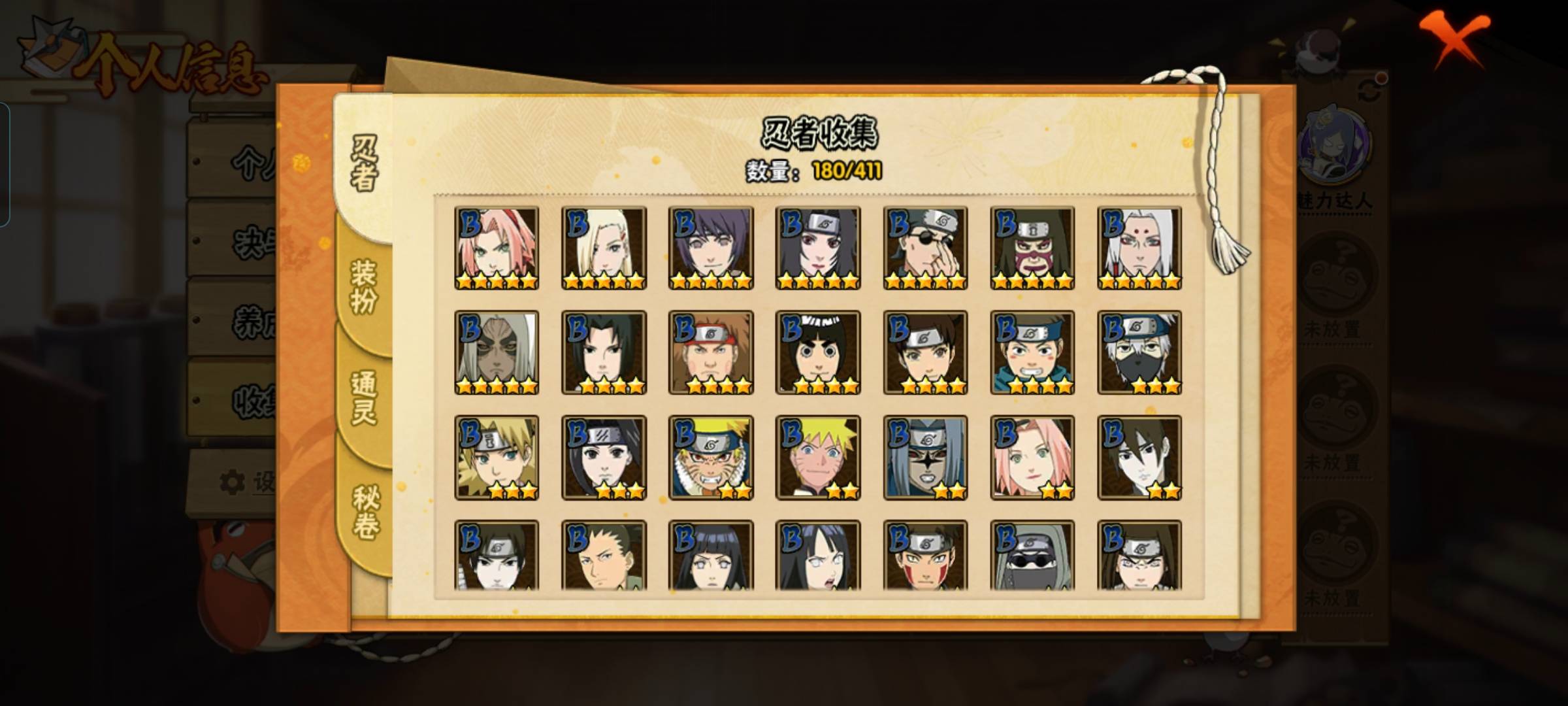 HYCMW339739火影忍者账号详情图6 HYCMW339739火影忍者账号详情图6