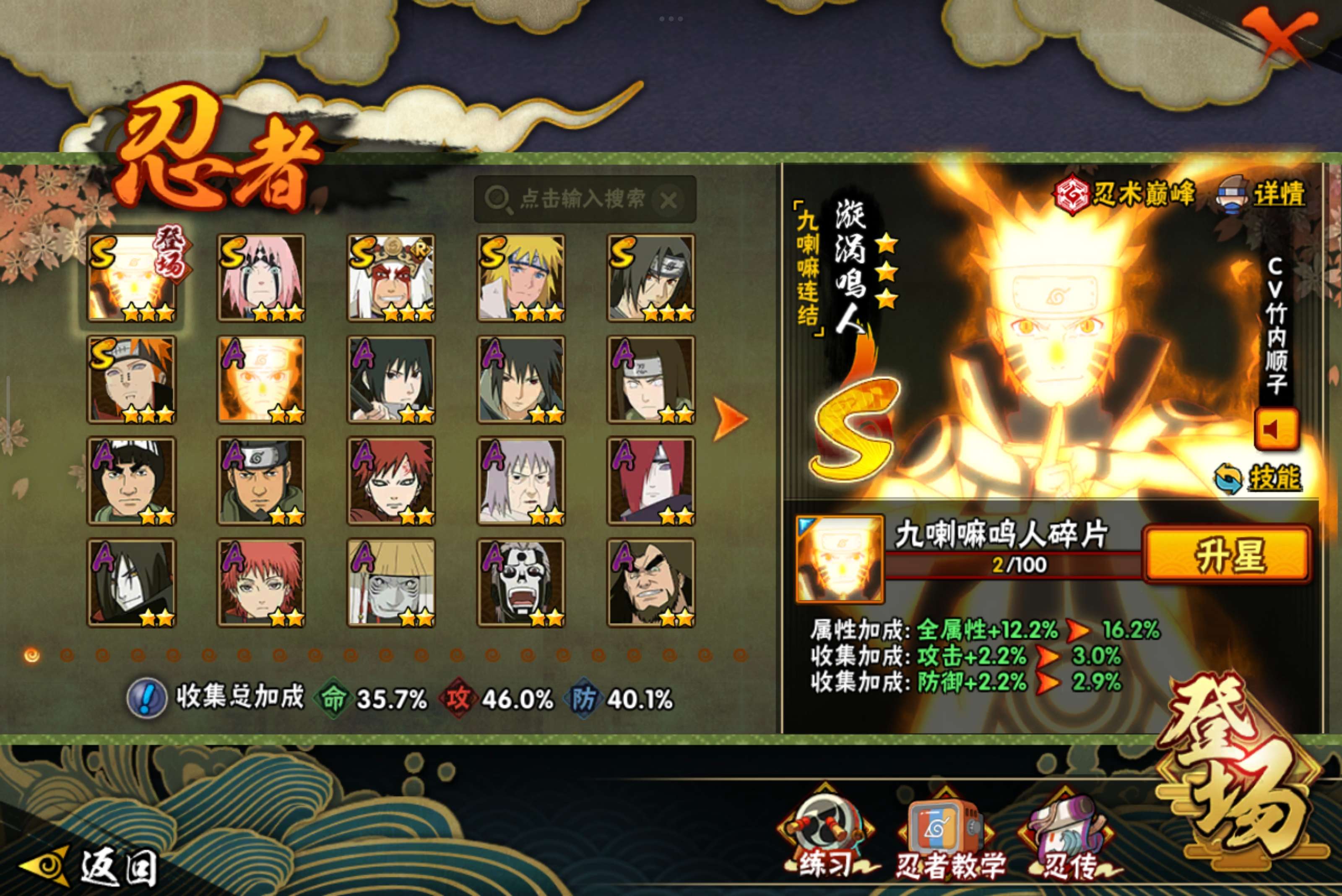 HYCMW329457火影忍者账号详情图3