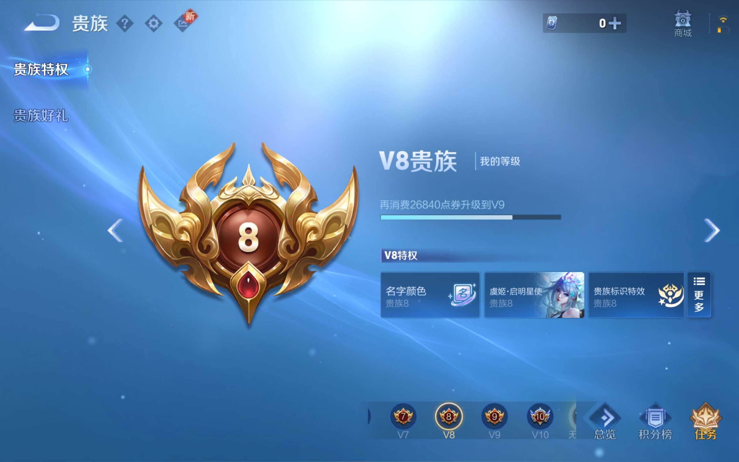 WZCMW3329486王者荣耀账号详情图9