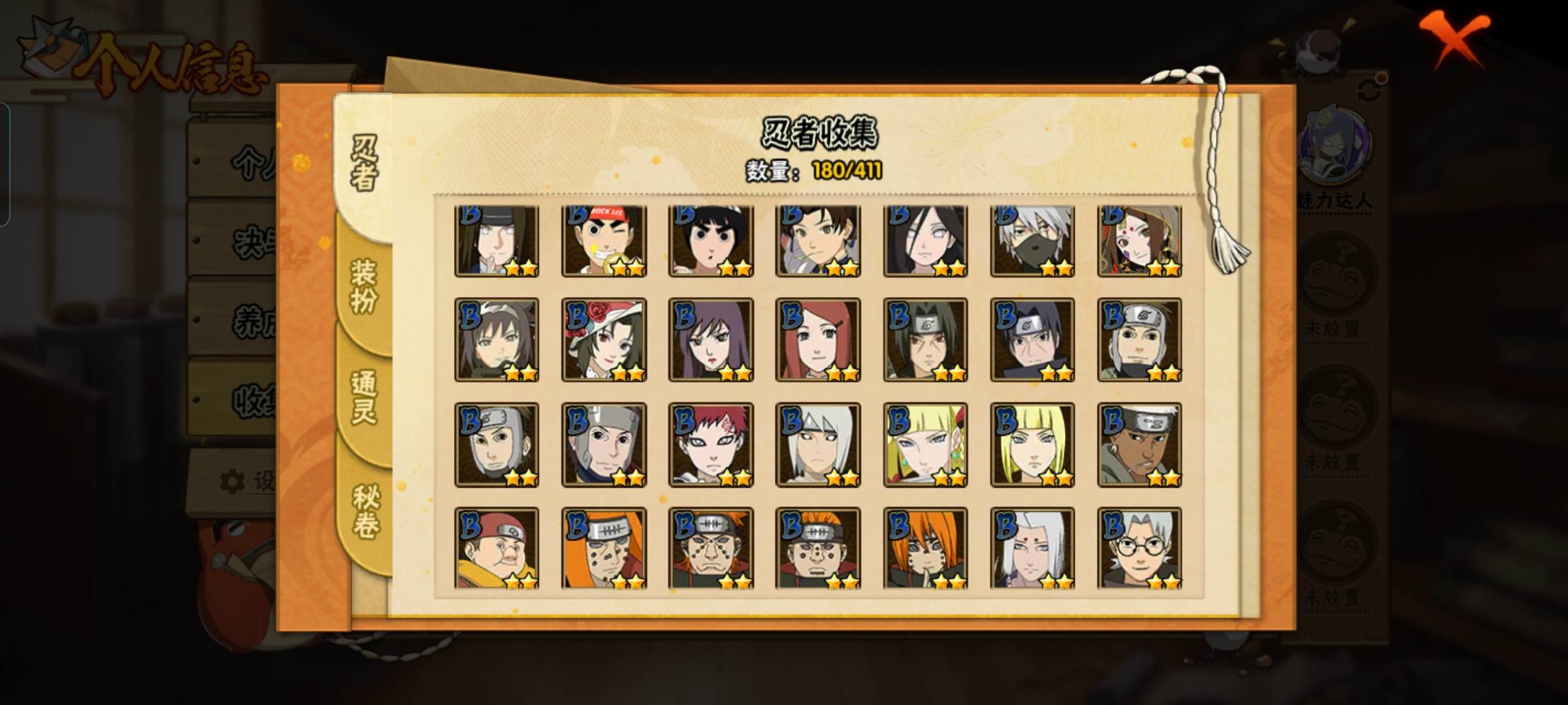 HYCMW339739火影忍者账号详情图7 HYCMW339739火影忍者账号详情图7