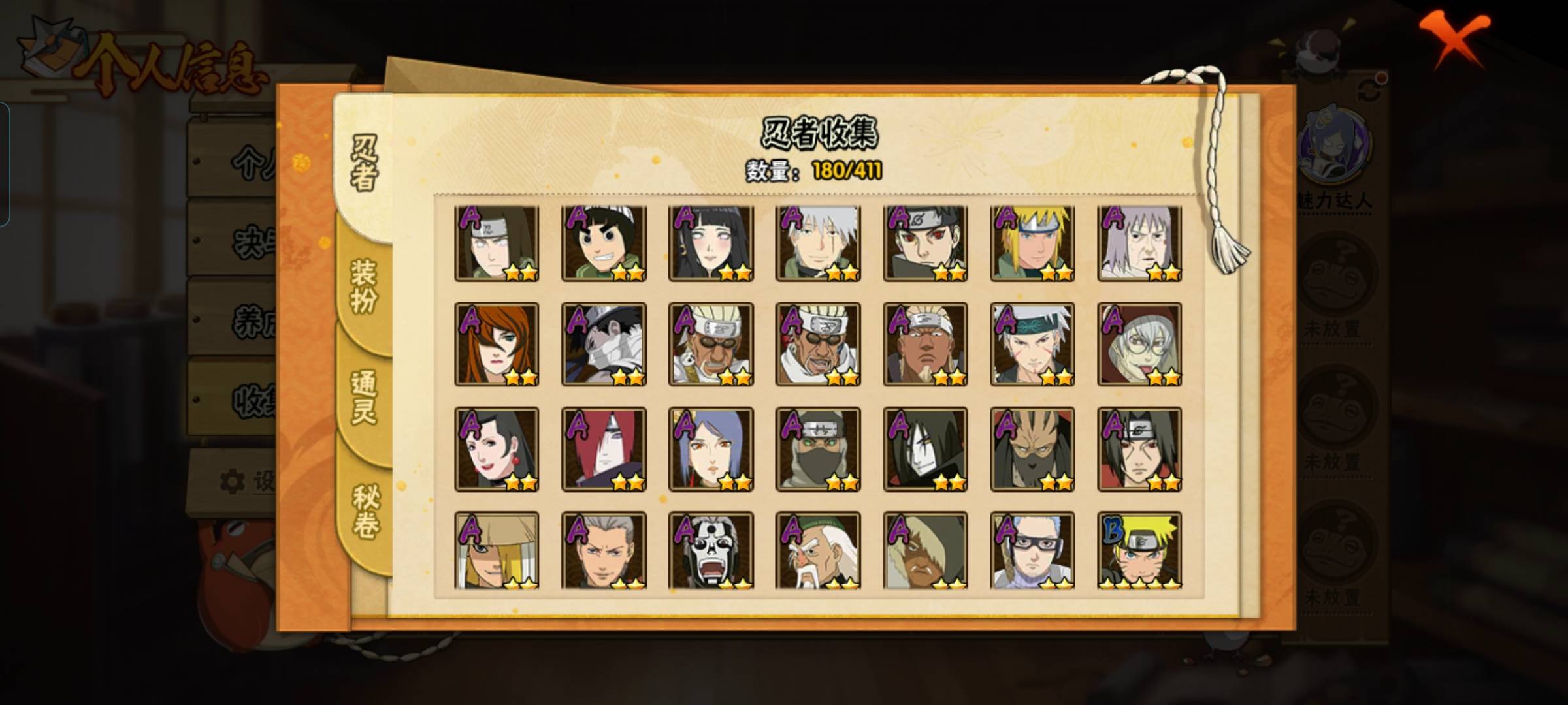 HYCMW339739火影忍者账号详情图5 HYCMW339739火影忍者账号详情图5