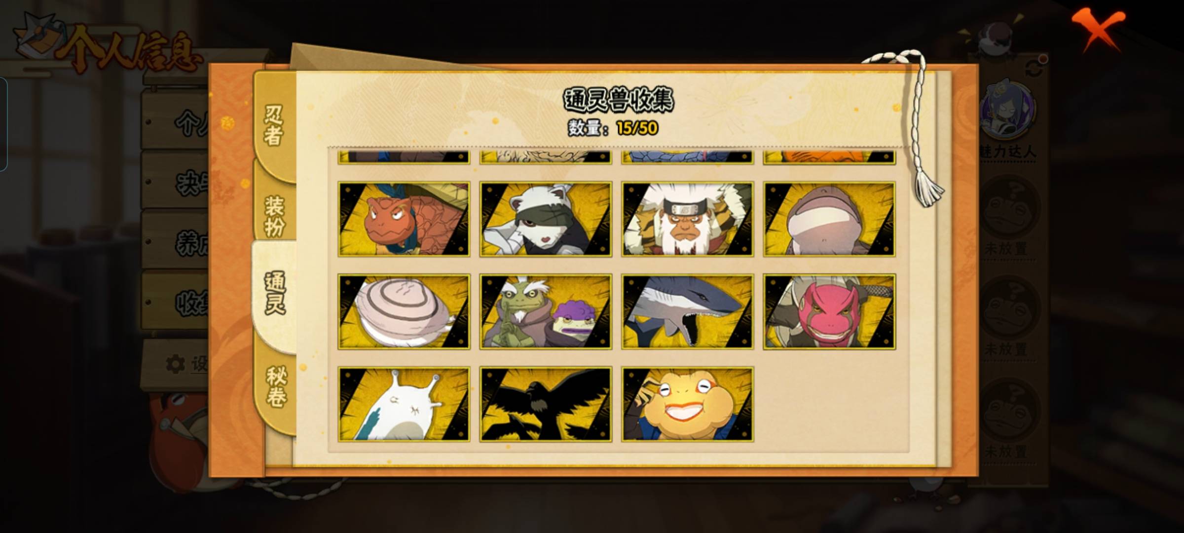 HYCMW339739火影忍者账号详情图10 HYCMW339739火影忍者账号详情图10