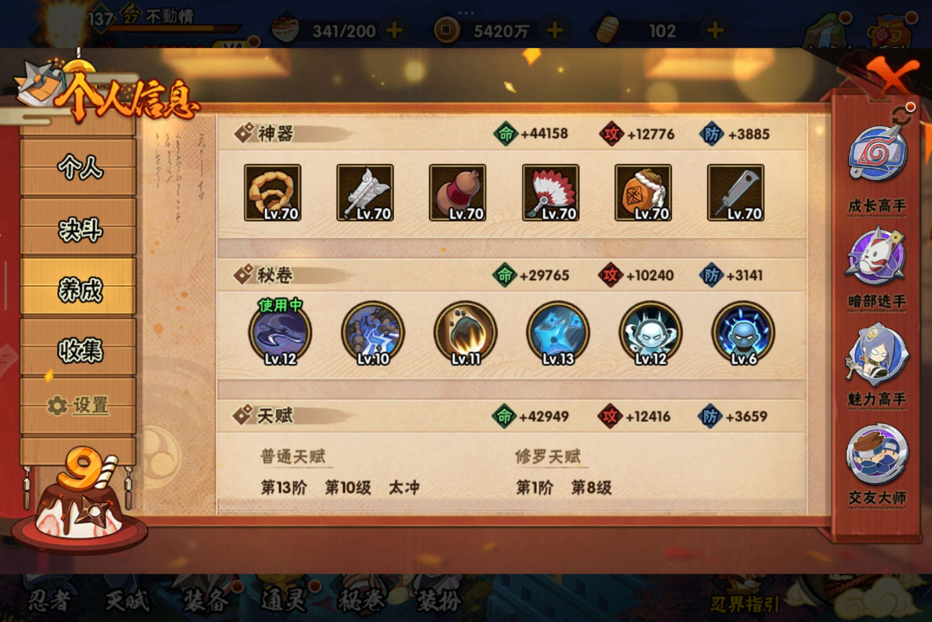 HYCMW329457火影忍者账号详情图7