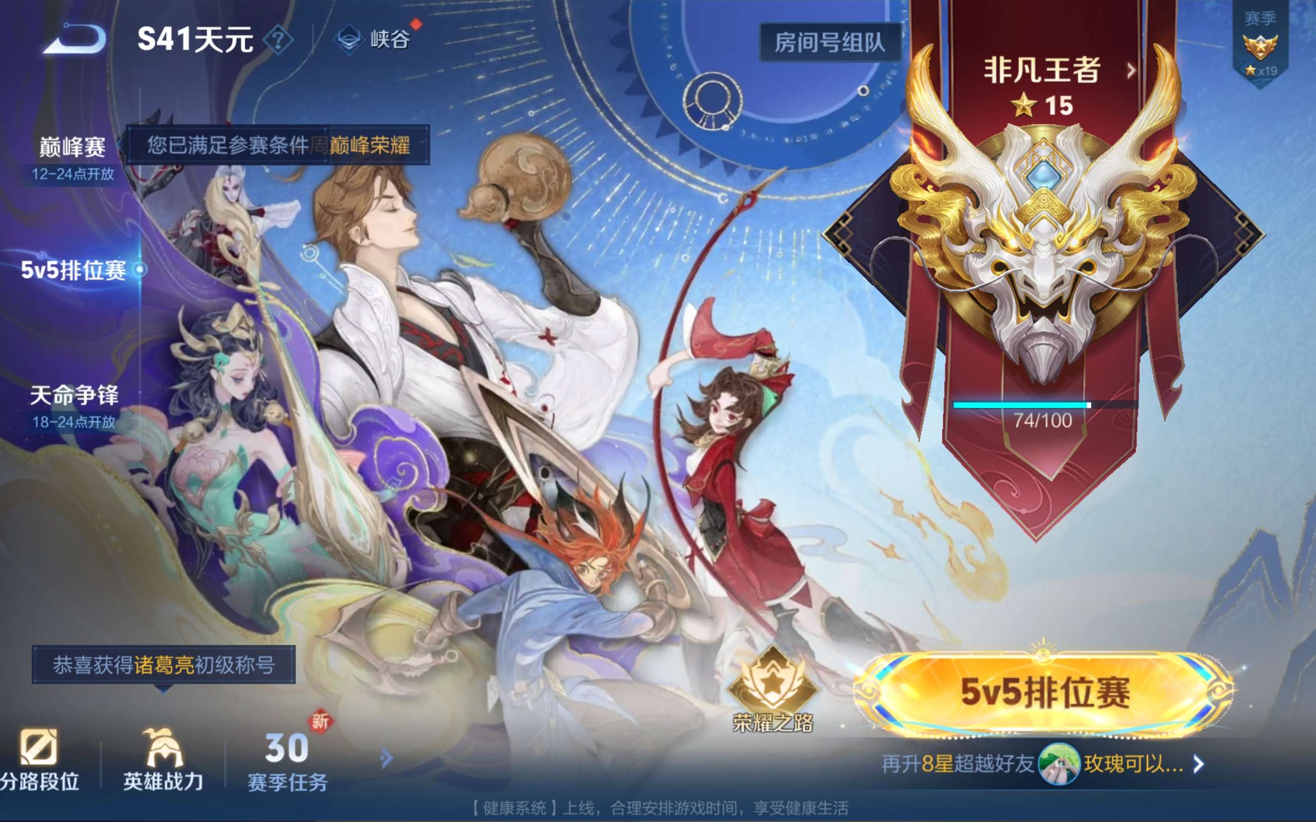 WZCMW3329486王者荣耀账号详情图10