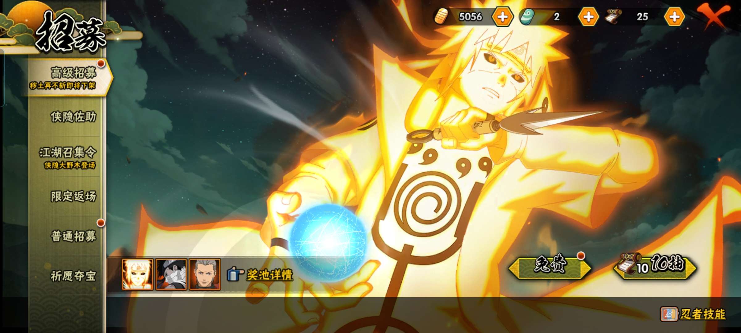 HYCMW339739火影忍者账号详情图13 HYCMW339739火影忍者账号详情图13