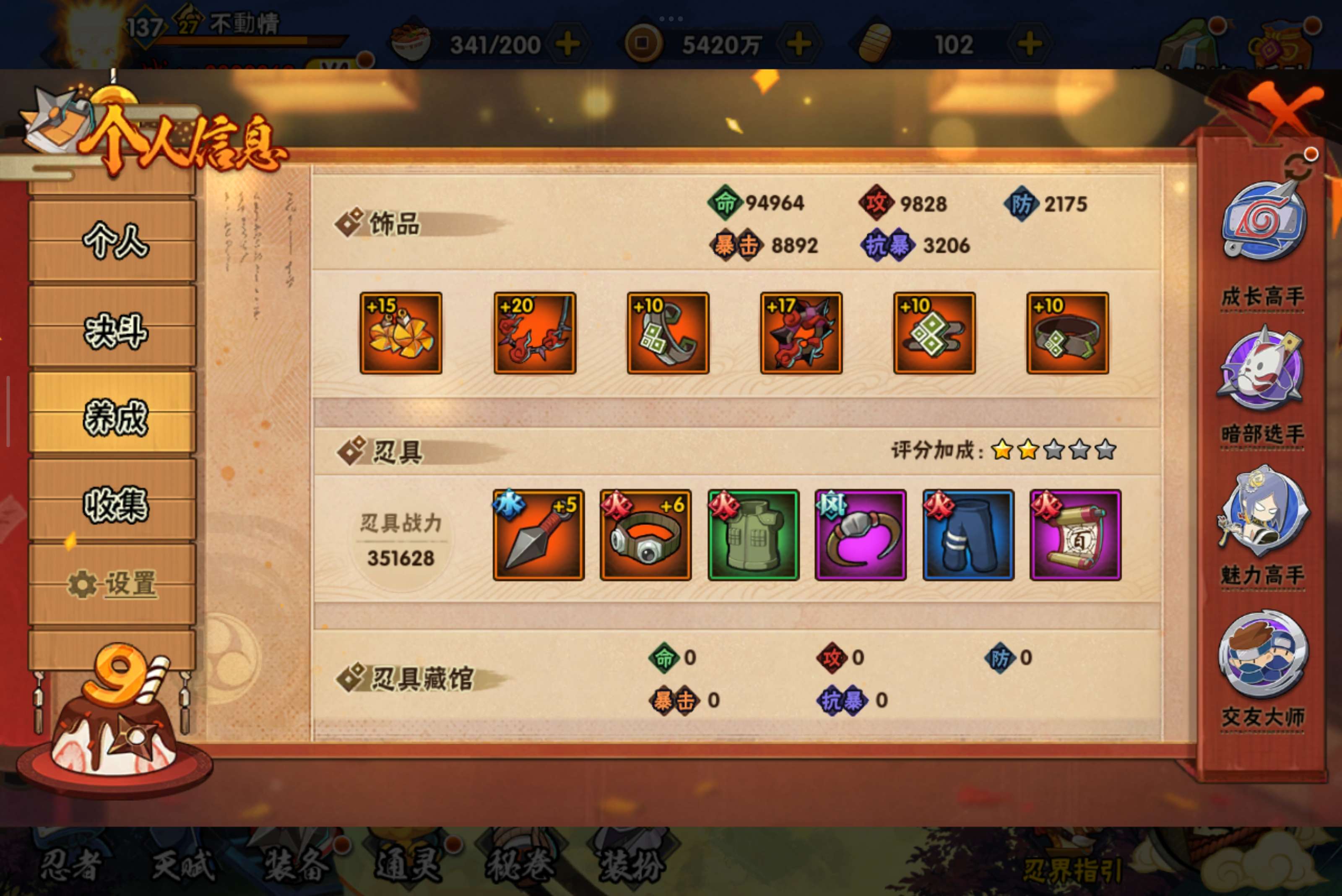 HYCMW329457火影忍者账号详情图8