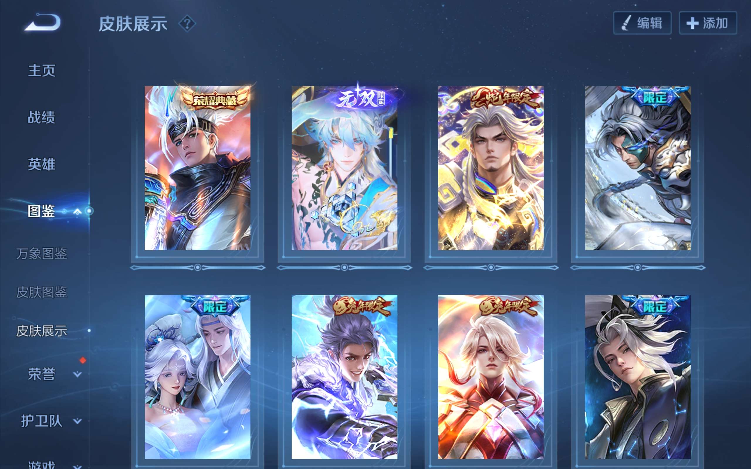 WZCMW3329486王者荣耀账号详情图4