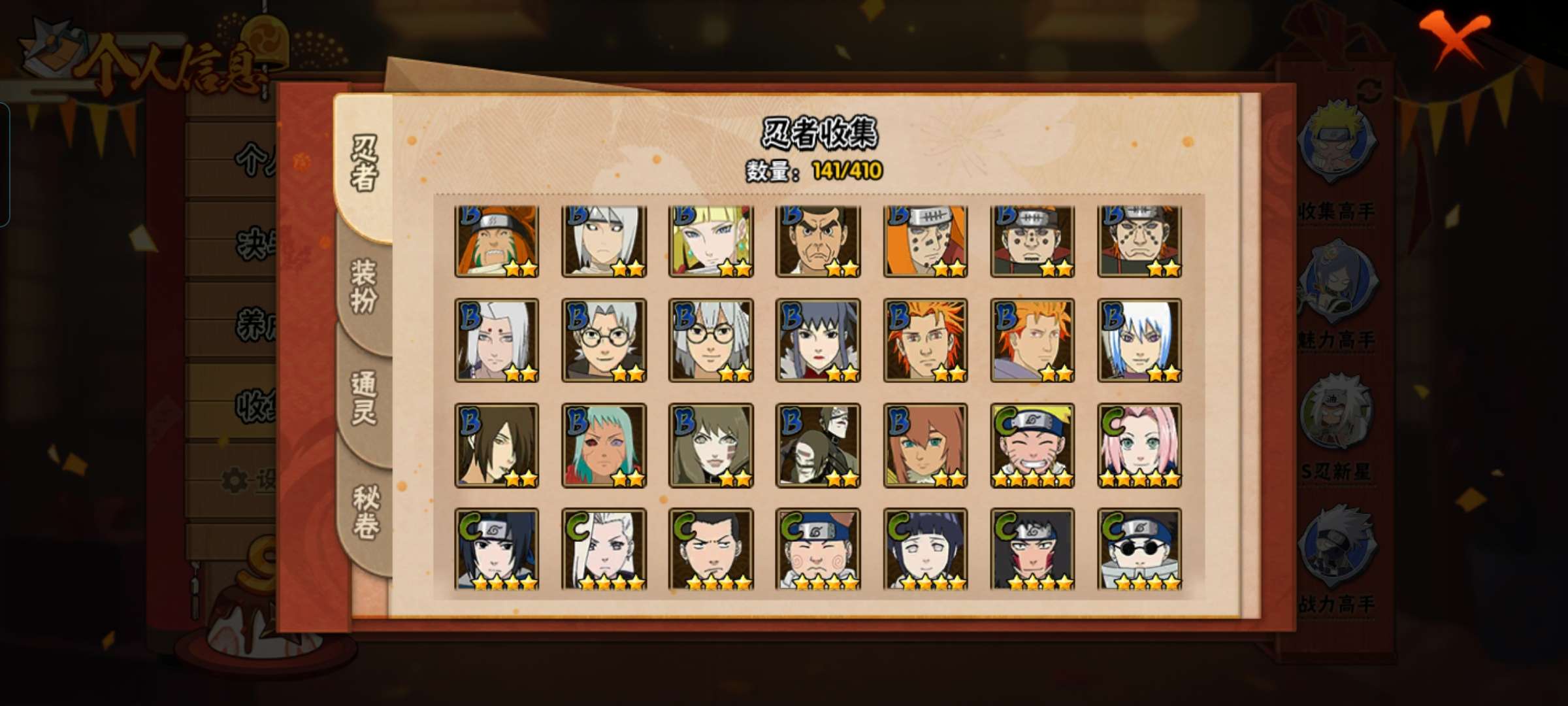 HYCMW329297火影忍者账号详情图7