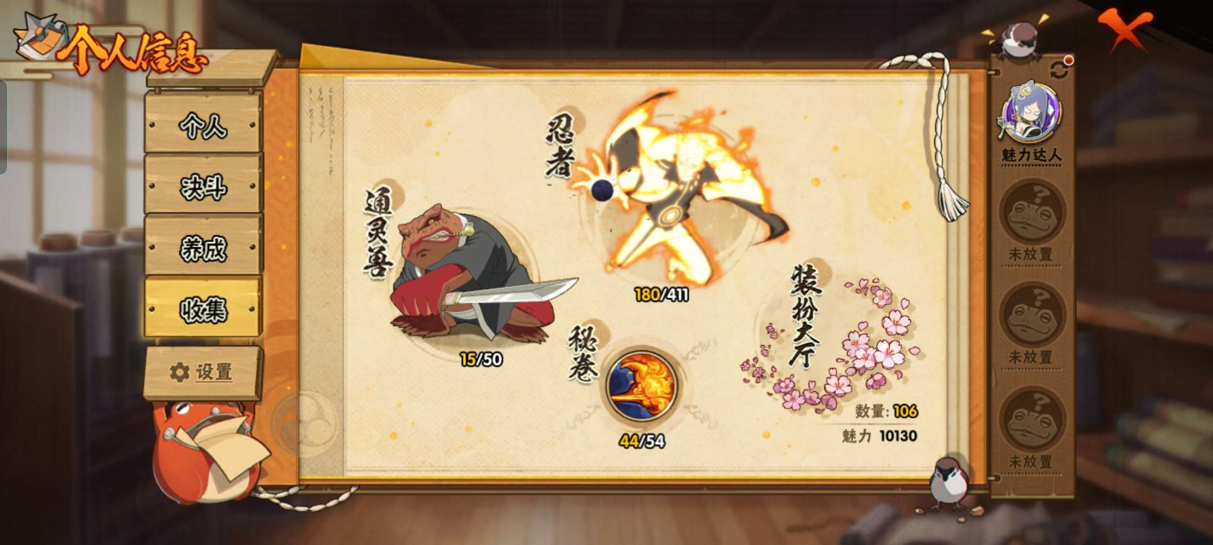 HYCMW339739火影忍者账号详情图3 HYCMW339739火影忍者账号详情图3