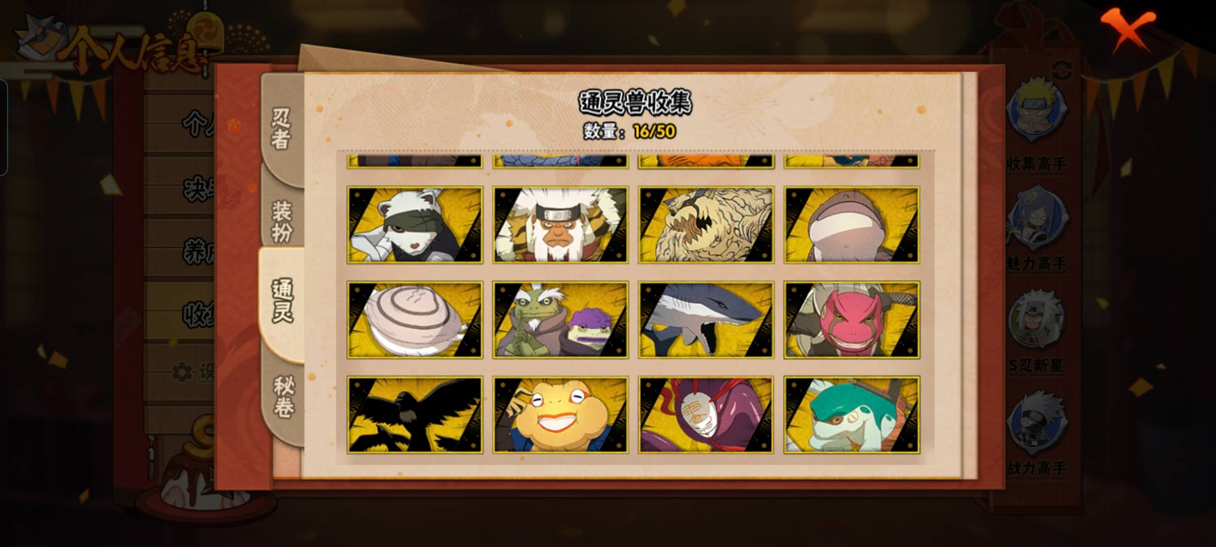 HYCMW329297火影忍者账号详情图9