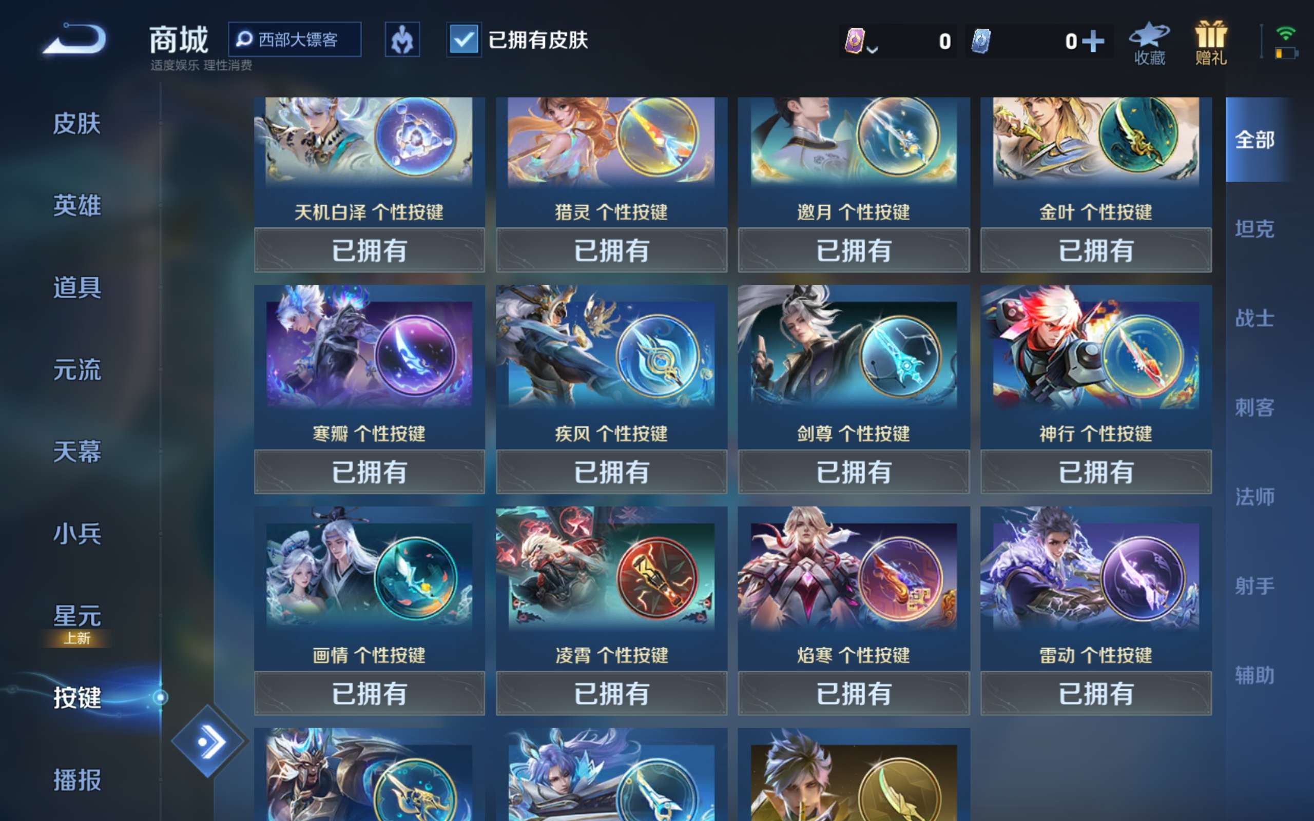 WZCMW3329486王者荣耀账号详情图8