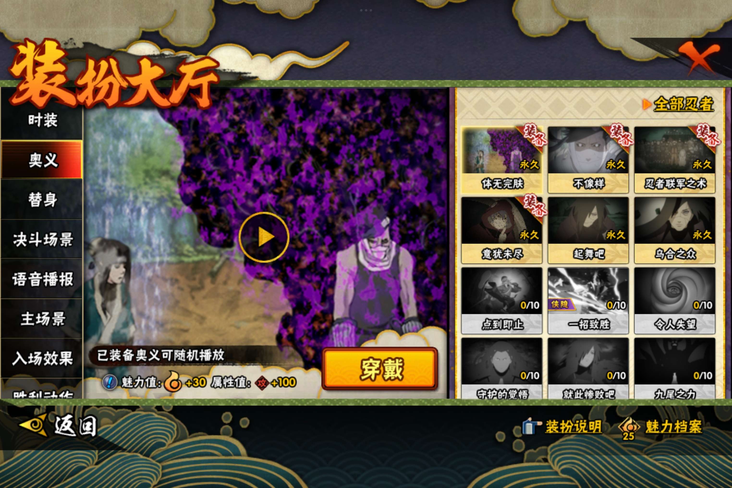 HYCMW330565火影忍者账号详情图10