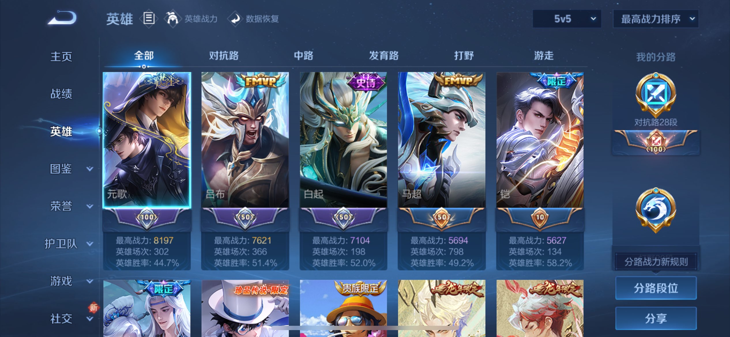 WZCMW3332010王者荣耀账号详情图4