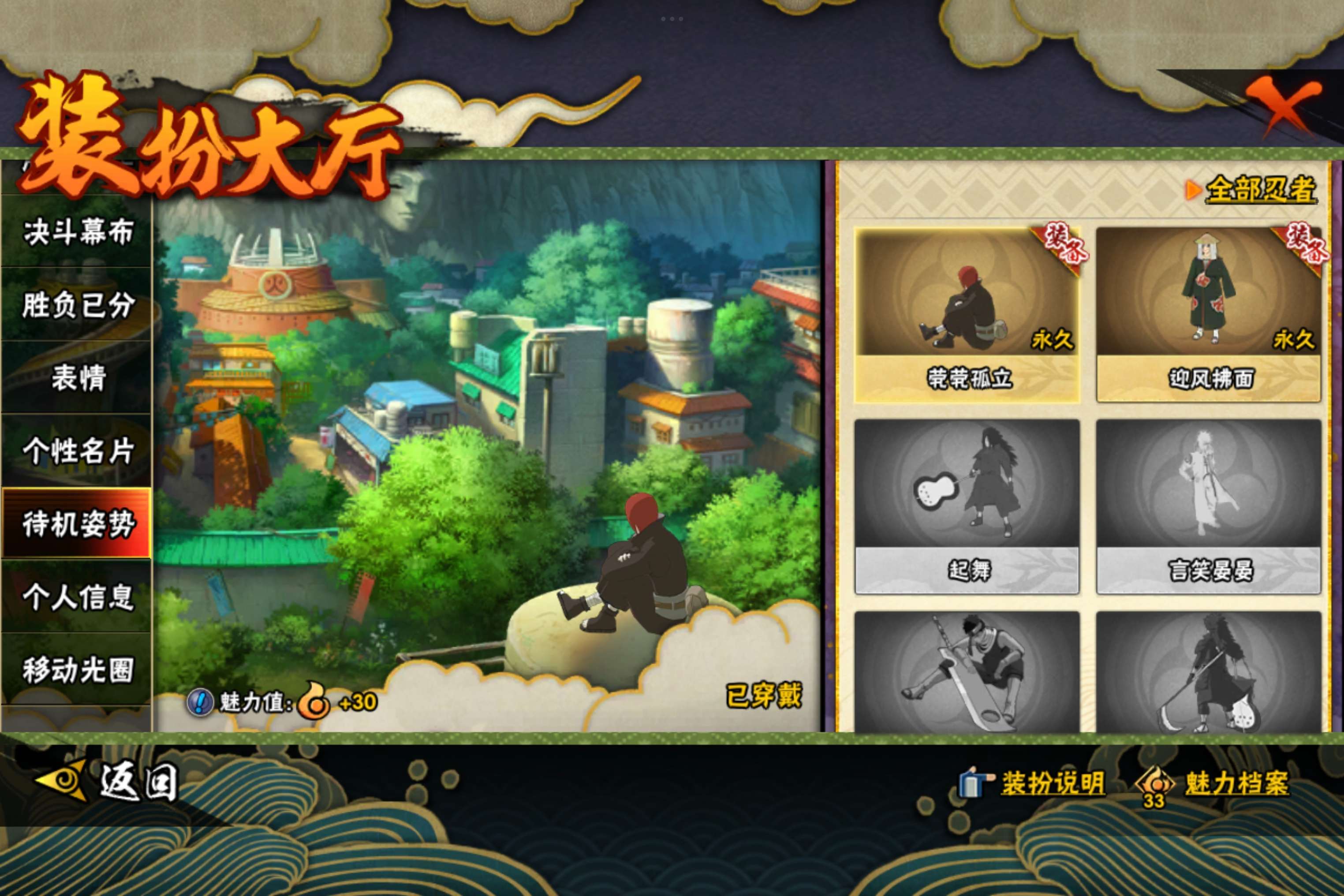 HYCMW329576火影忍者账号详情图18