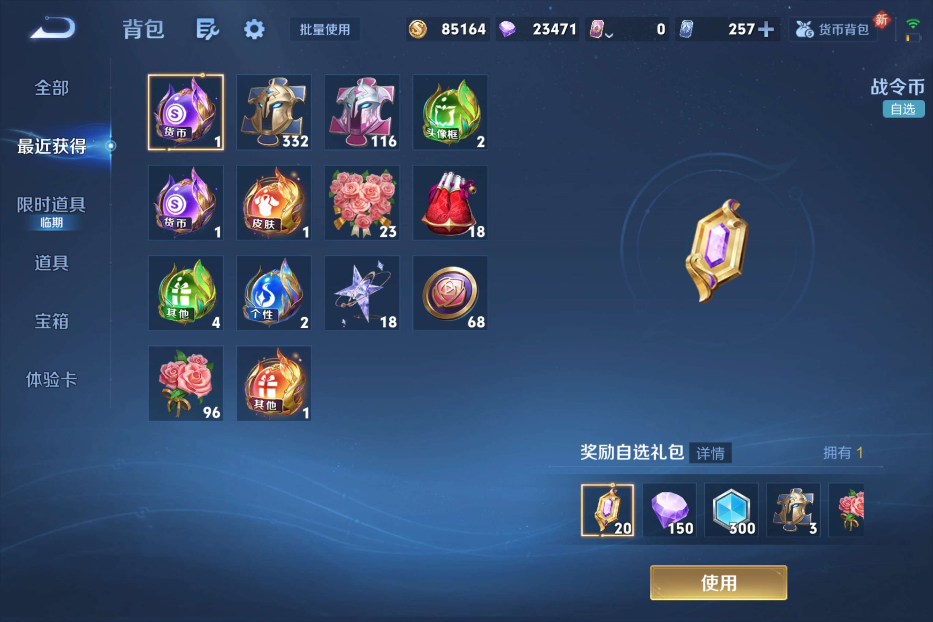 WZCMW3332883王者荣耀账号详情图10