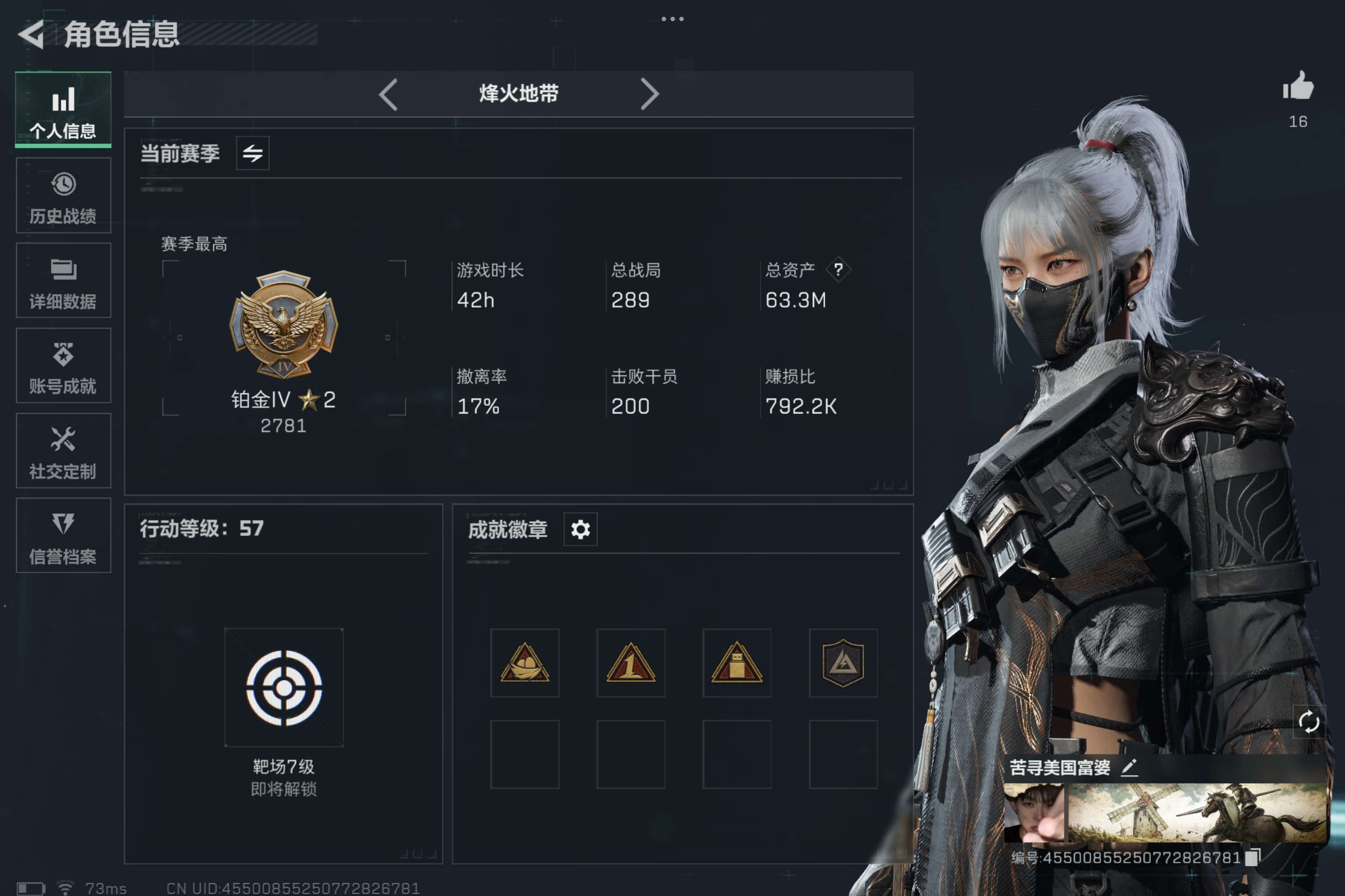 三角洲行动账号QQ总资产63.3M，哈夫币 47.98K，战场等级:24 军士长，行动等级:57 铂金，角色皮肤1，枪