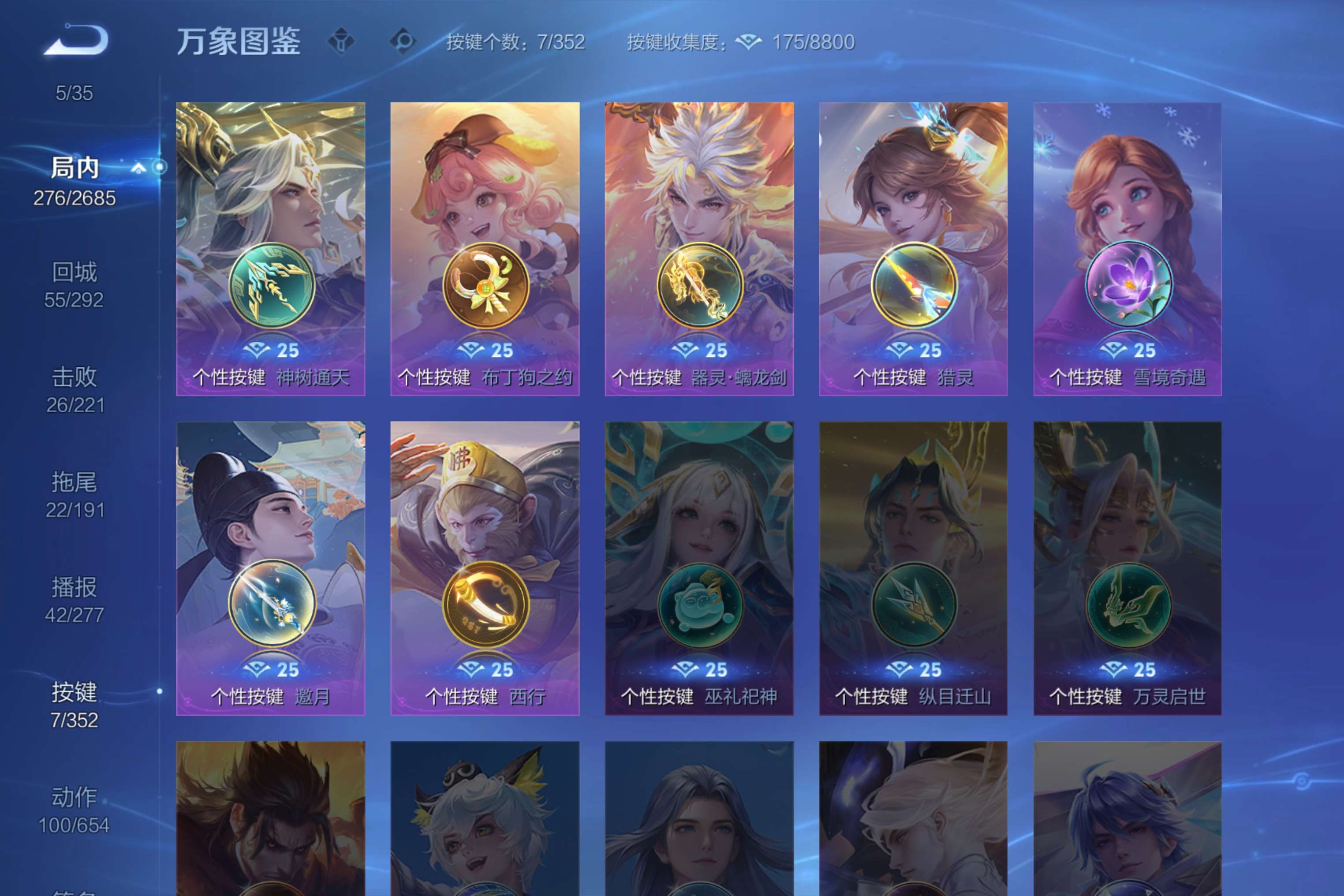 WZCMW3413850王者荣耀账号详情图10 WZCMW3413850王者荣耀账号详情图10