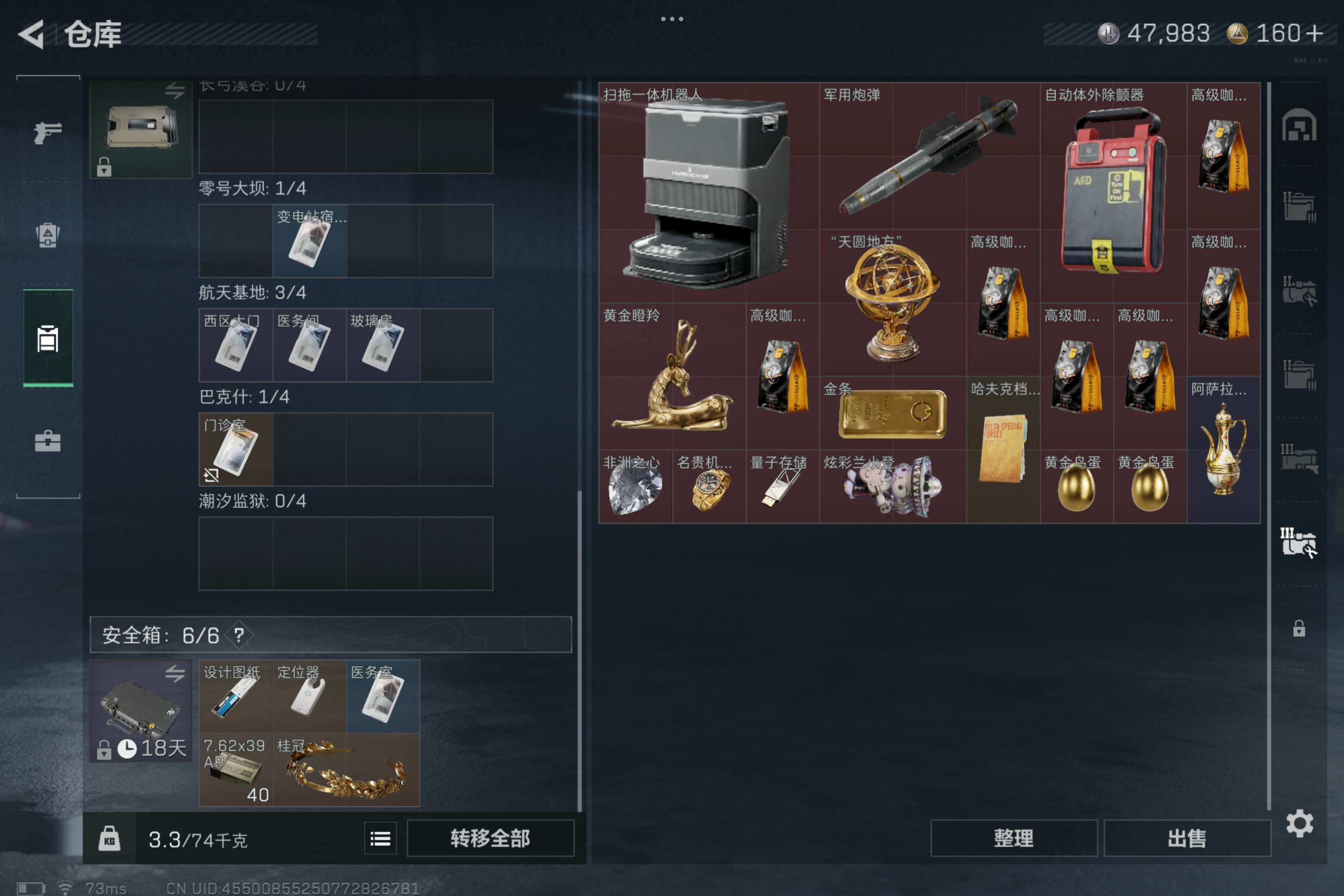 SJZCMW382203三角洲行动账号详情图7 SJZCMW382203三角洲行动账号详情图7