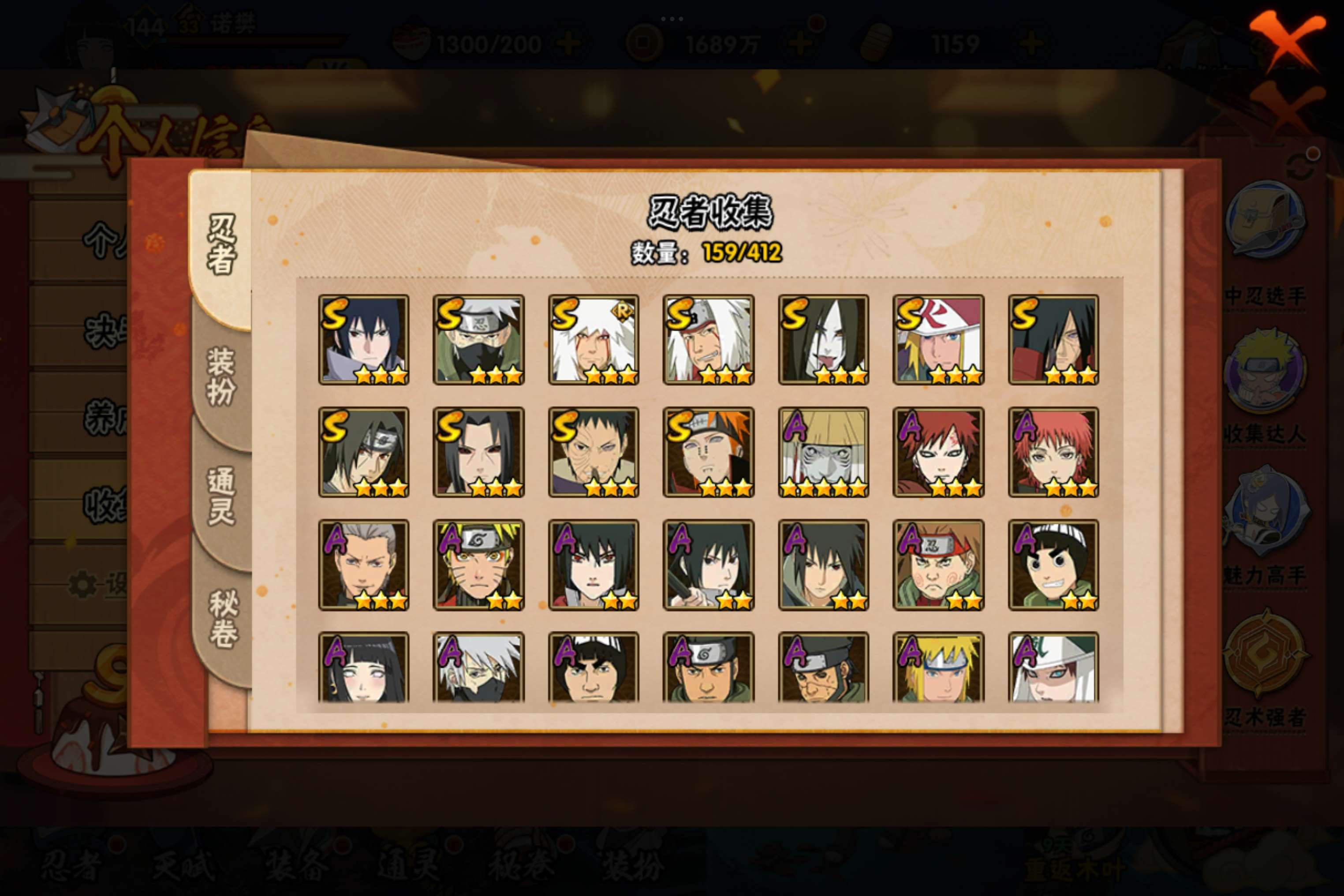 HYCMW329576火影忍者账号详情图4