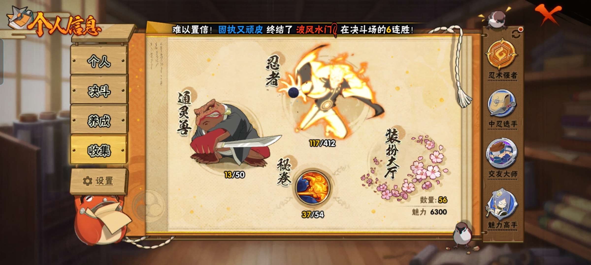 HYCMW339740火影忍者账号详情图3 HYCMW339740火影忍者账号详情图3