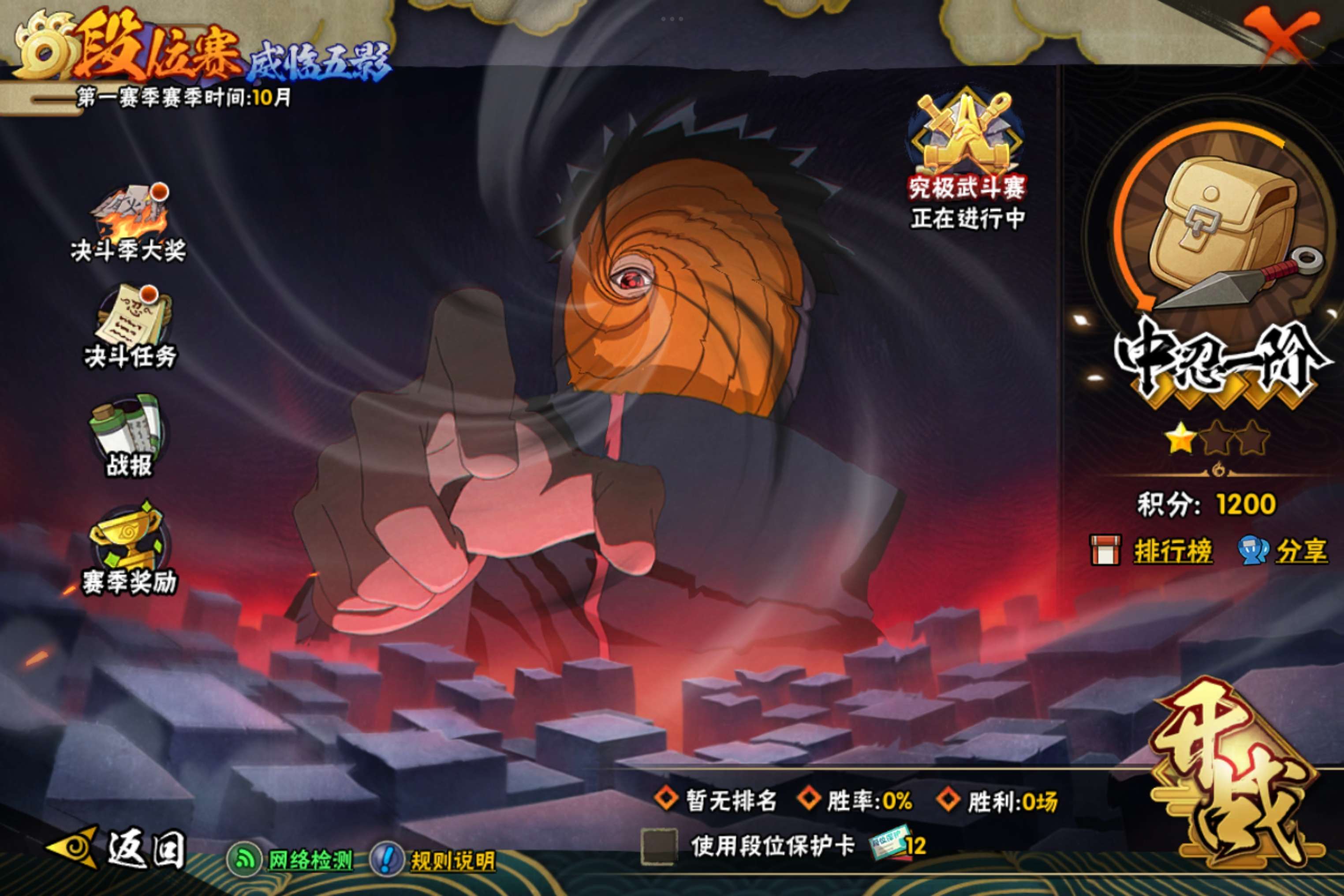 HYCMW329576火影忍者账号详情图20