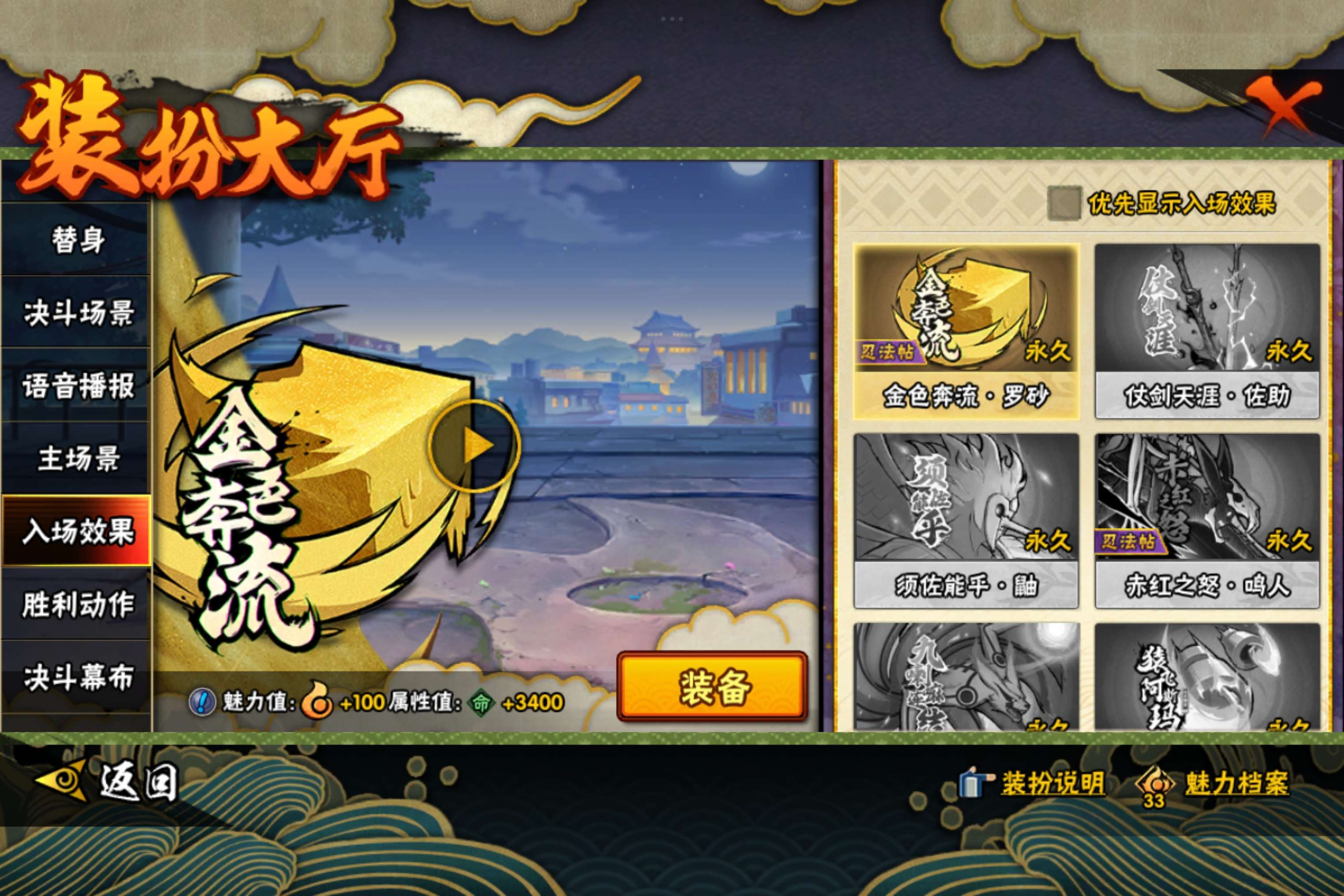 HYCMW329576火影忍者账号详情图14