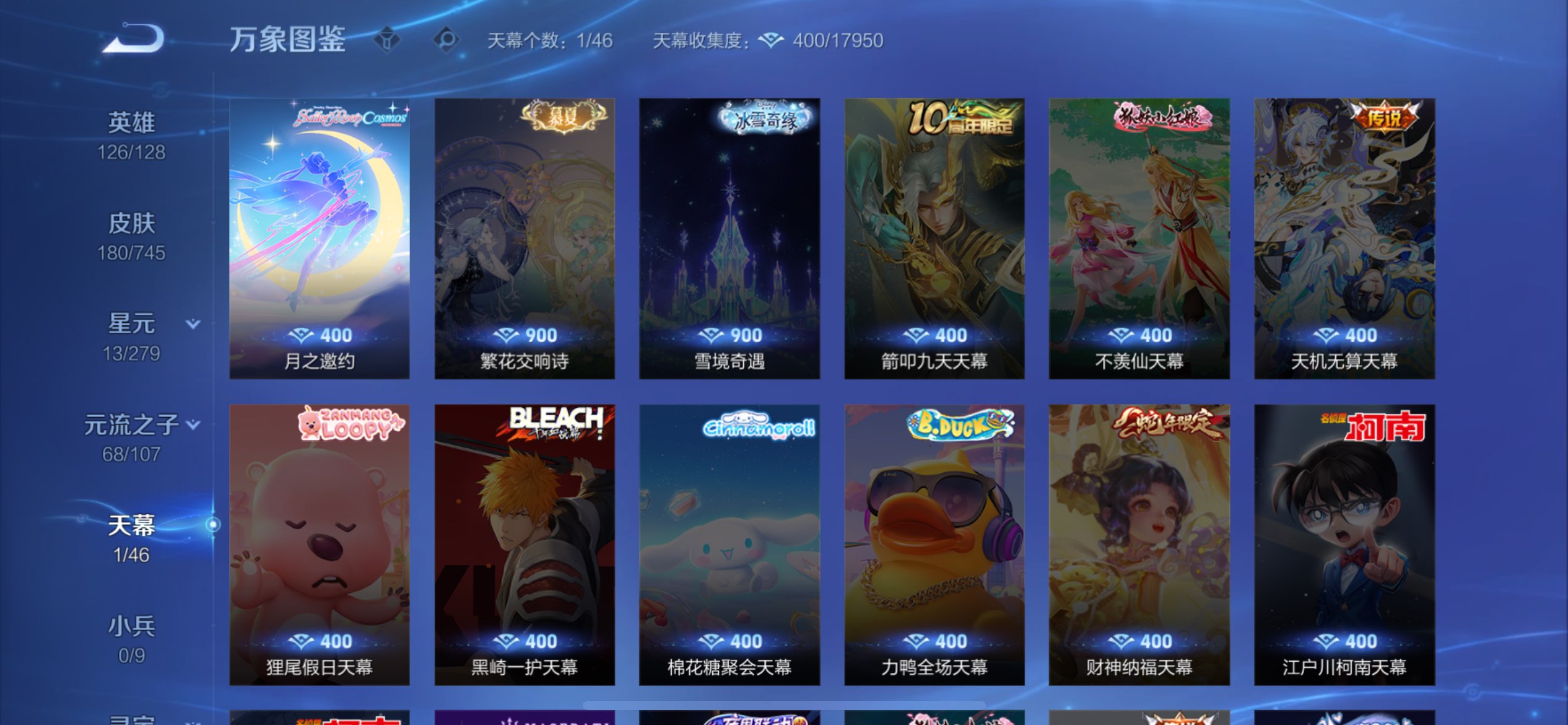 WZCMW3332010王者荣耀账号详情图8