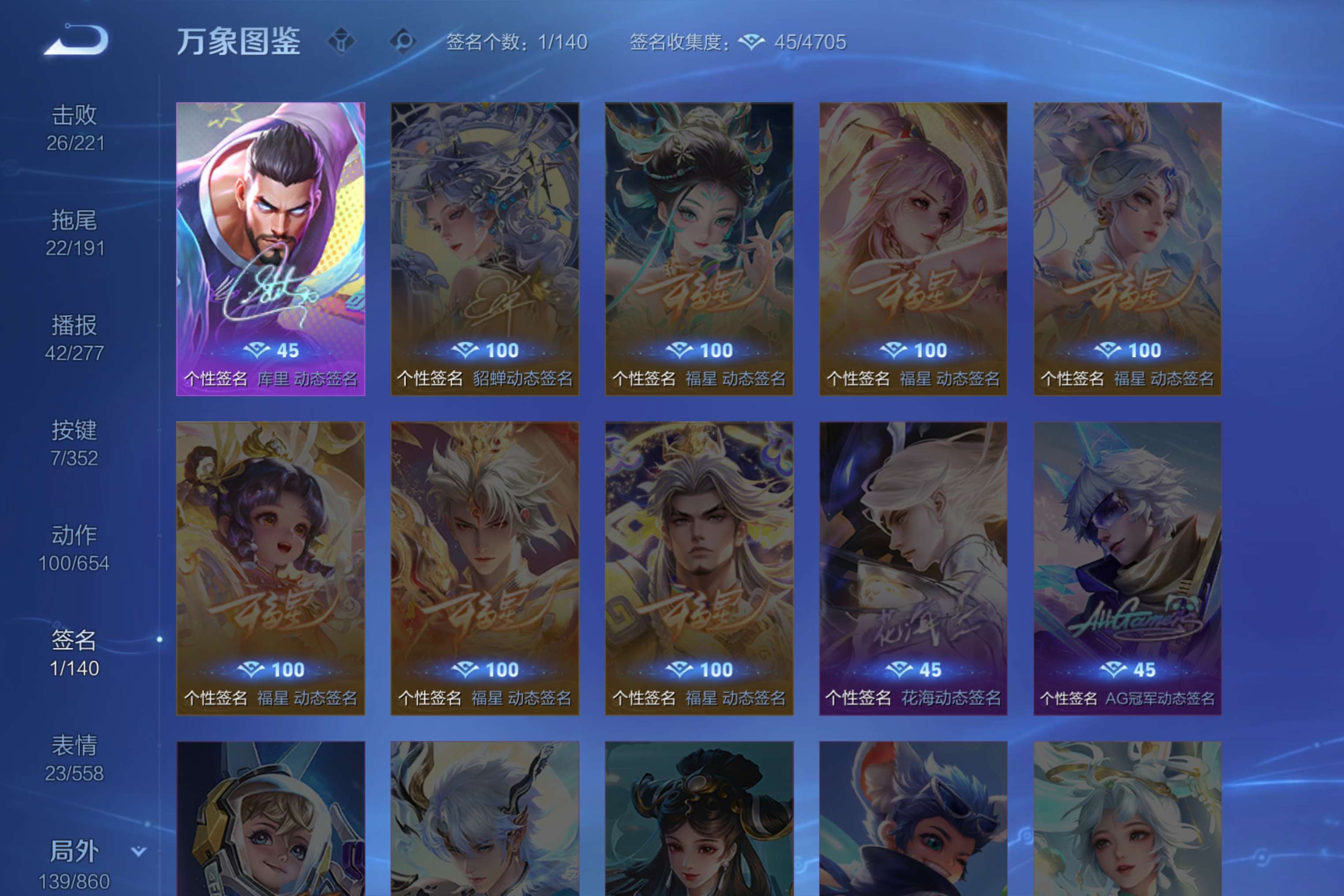 WZCMW3413850王者荣耀账号详情图11 WZCMW3413850王者荣耀账号详情图11