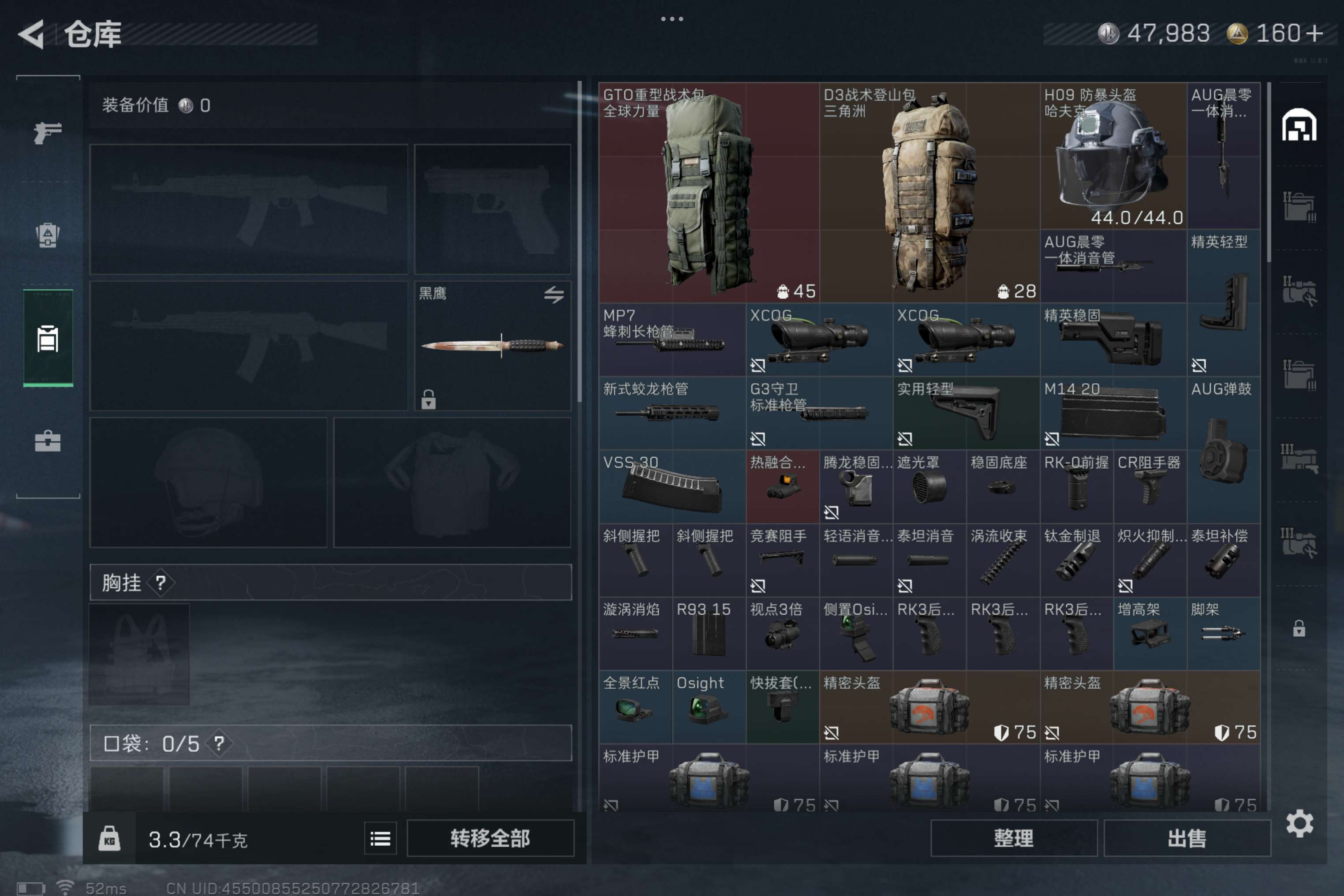 SJZCMW382203三角洲行动账号详情图4 SJZCMW382203三角洲行动账号详情图4