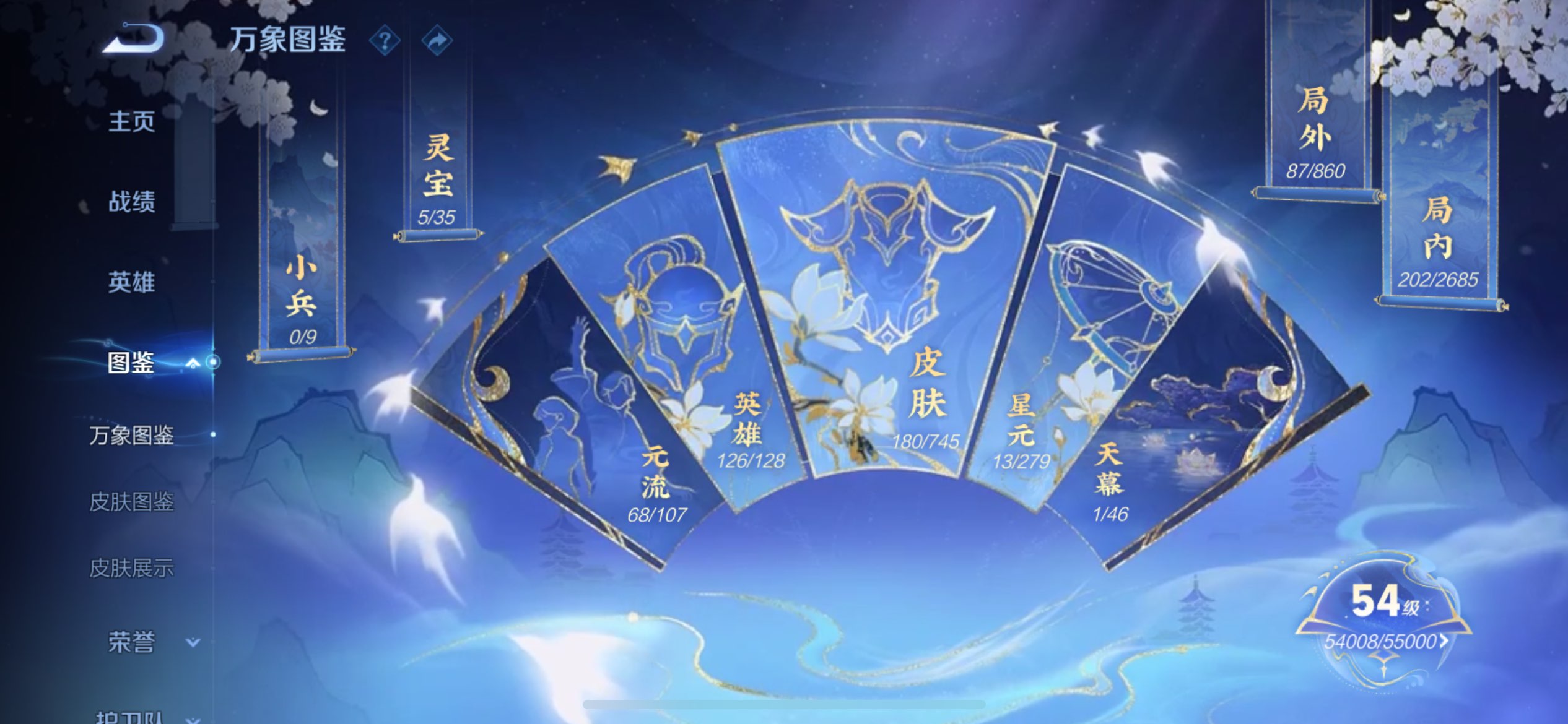 WZCMW3332010王者荣耀账号详情图2