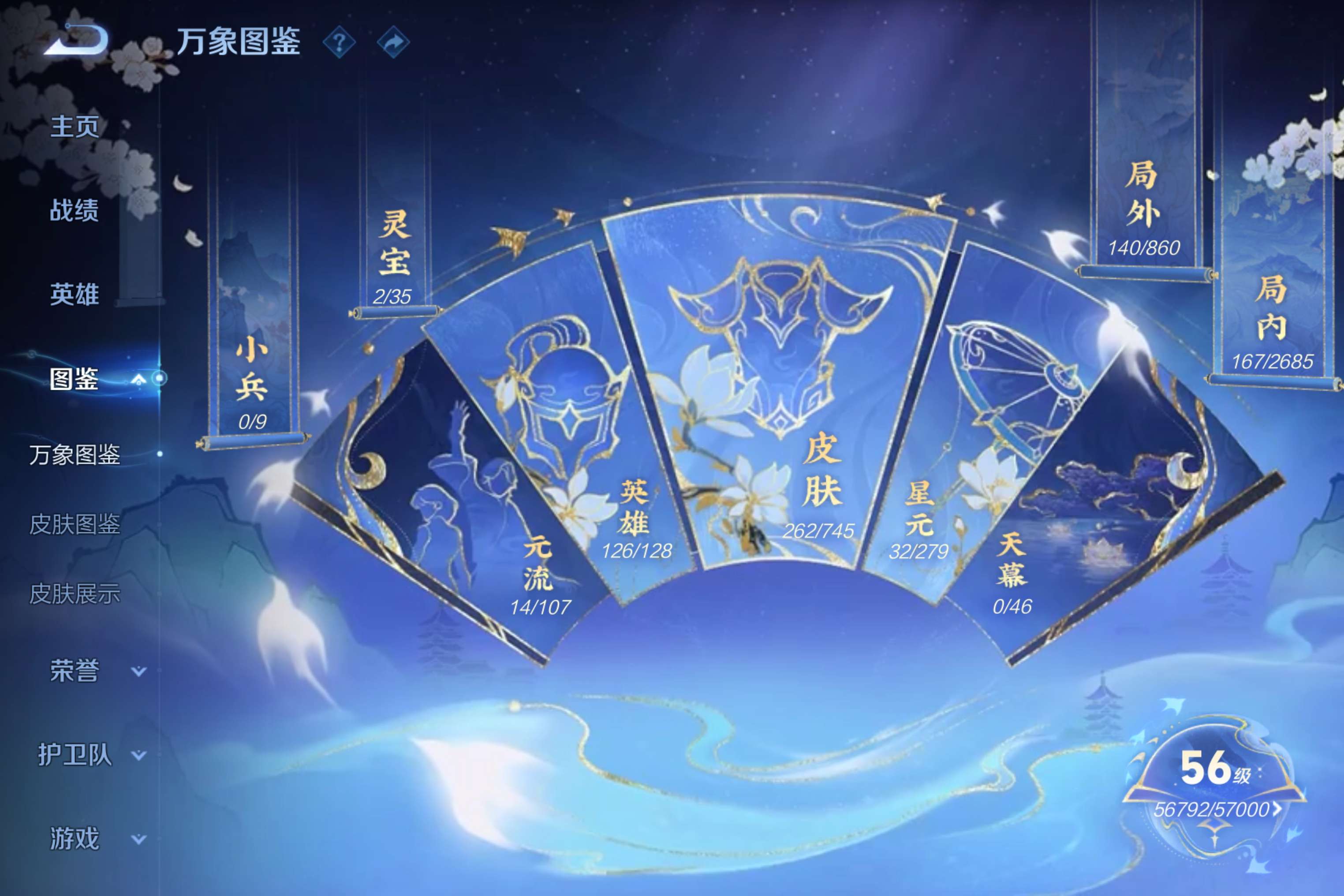 WZCMW3332883王者荣耀账号详情图3