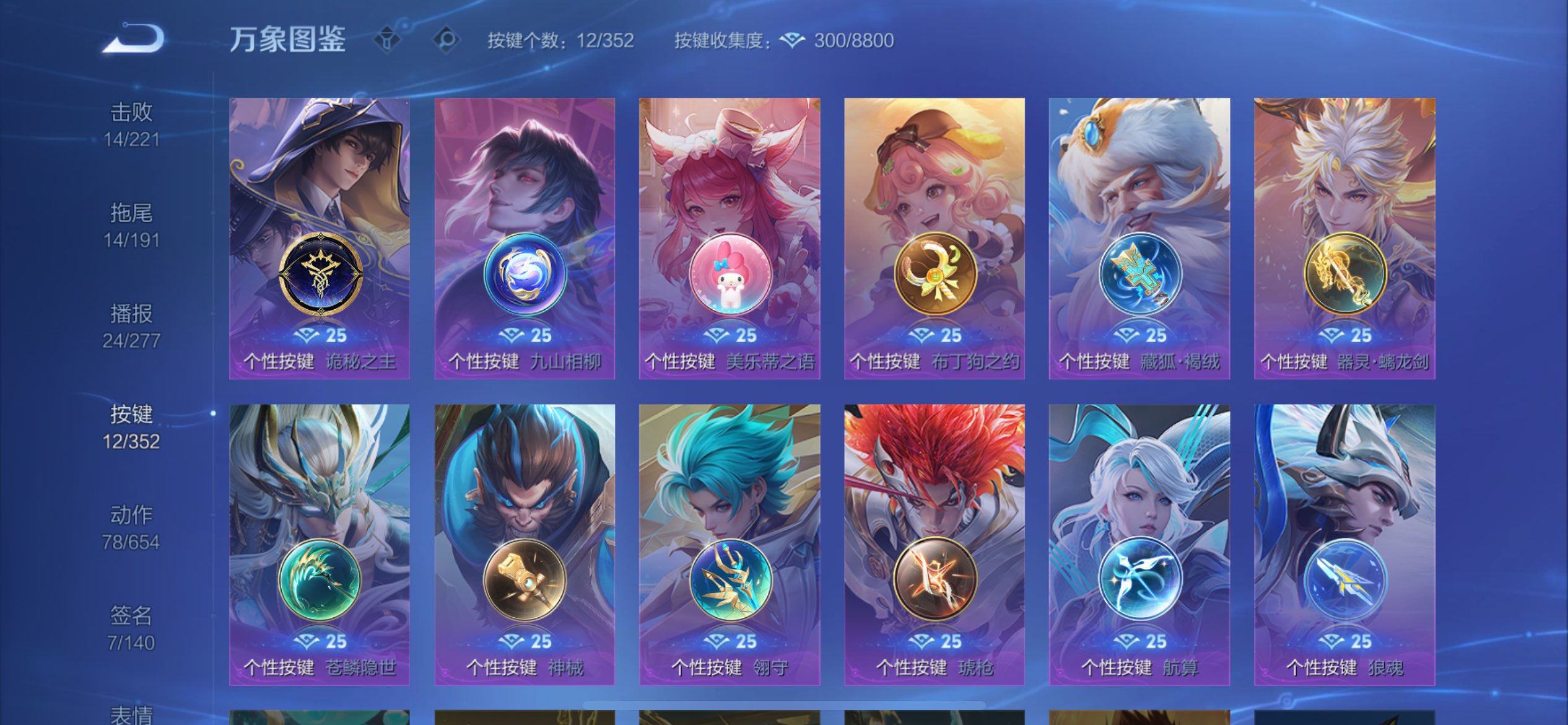 WZCMW3332010王者荣耀账号详情图9