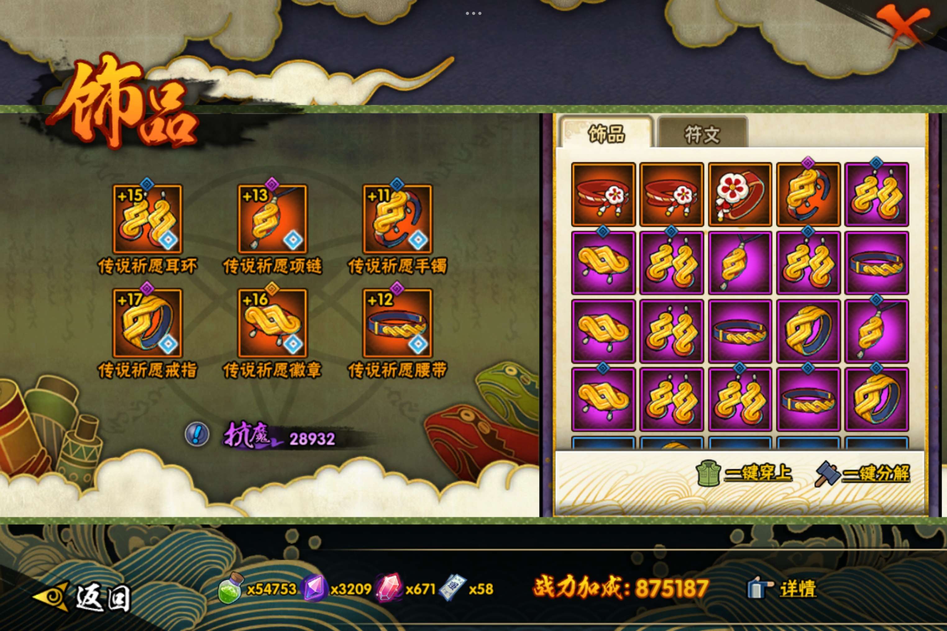 HYCMW329576火影忍者账号详情图9