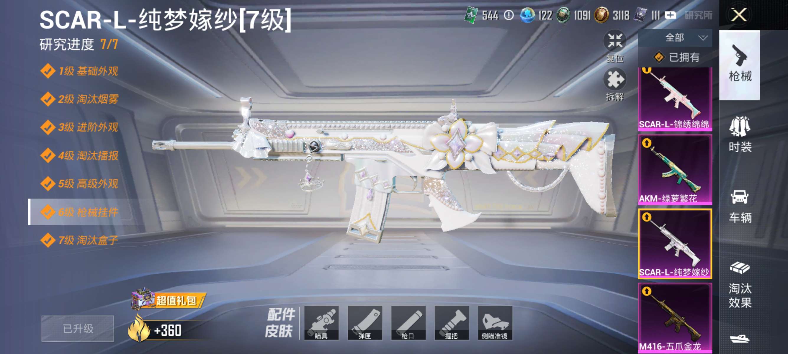 HPCMW3422701和平精英账号详情图4 HPCMW3422701和平精英账号详情图4