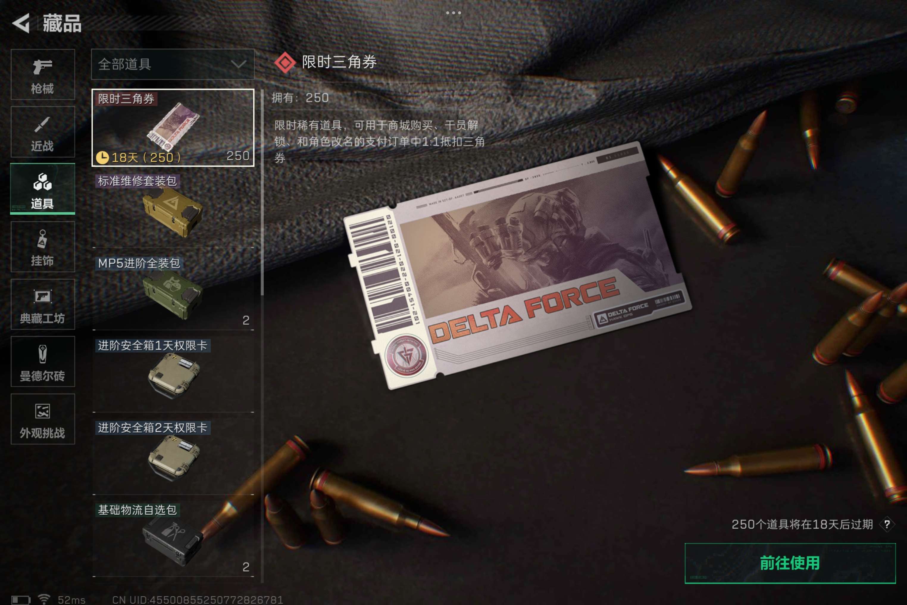 SJZCMW382203三角洲行动账号详情图15 SJZCMW382203三角洲行动账号详情图15