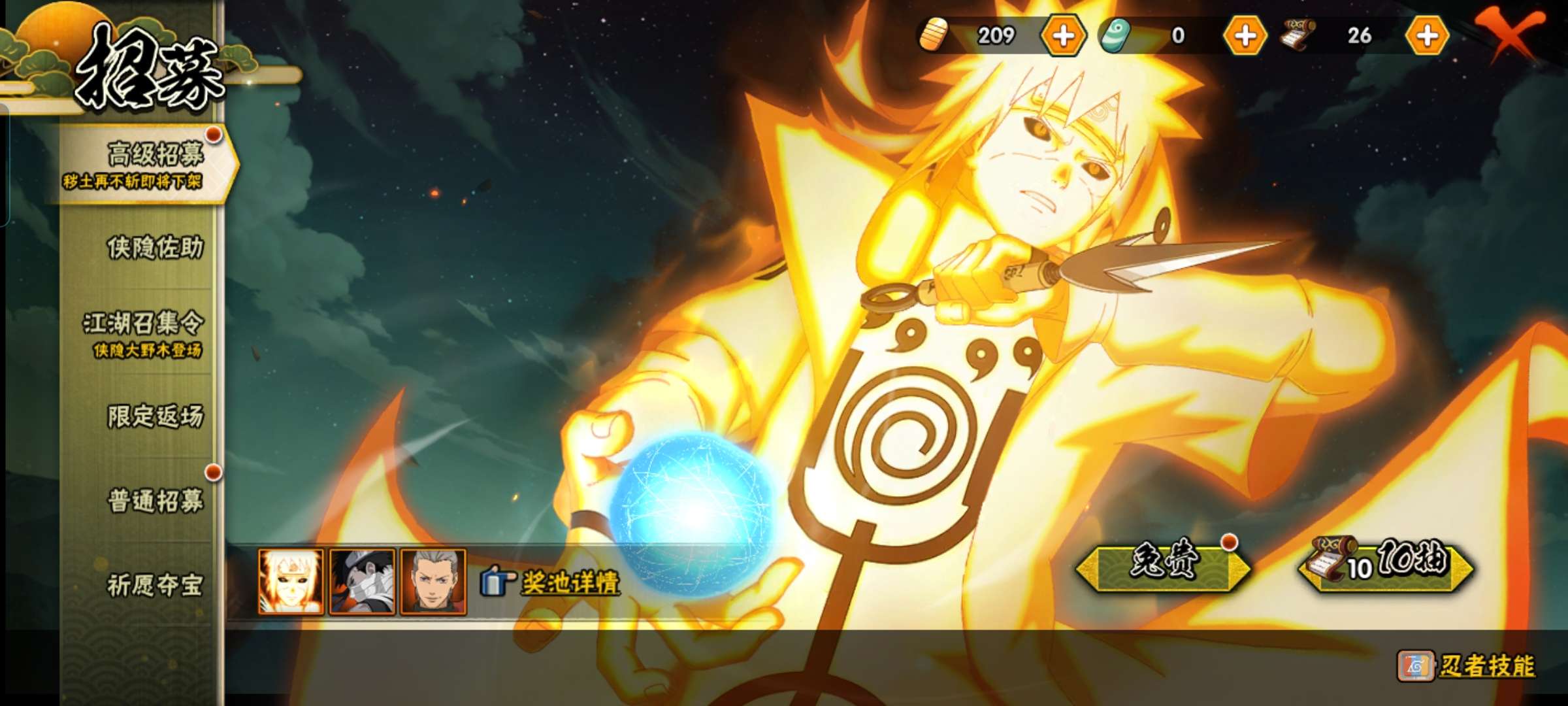 HYCMW339740火影忍者账号详情图11 HYCMW339740火影忍者账号详情图11