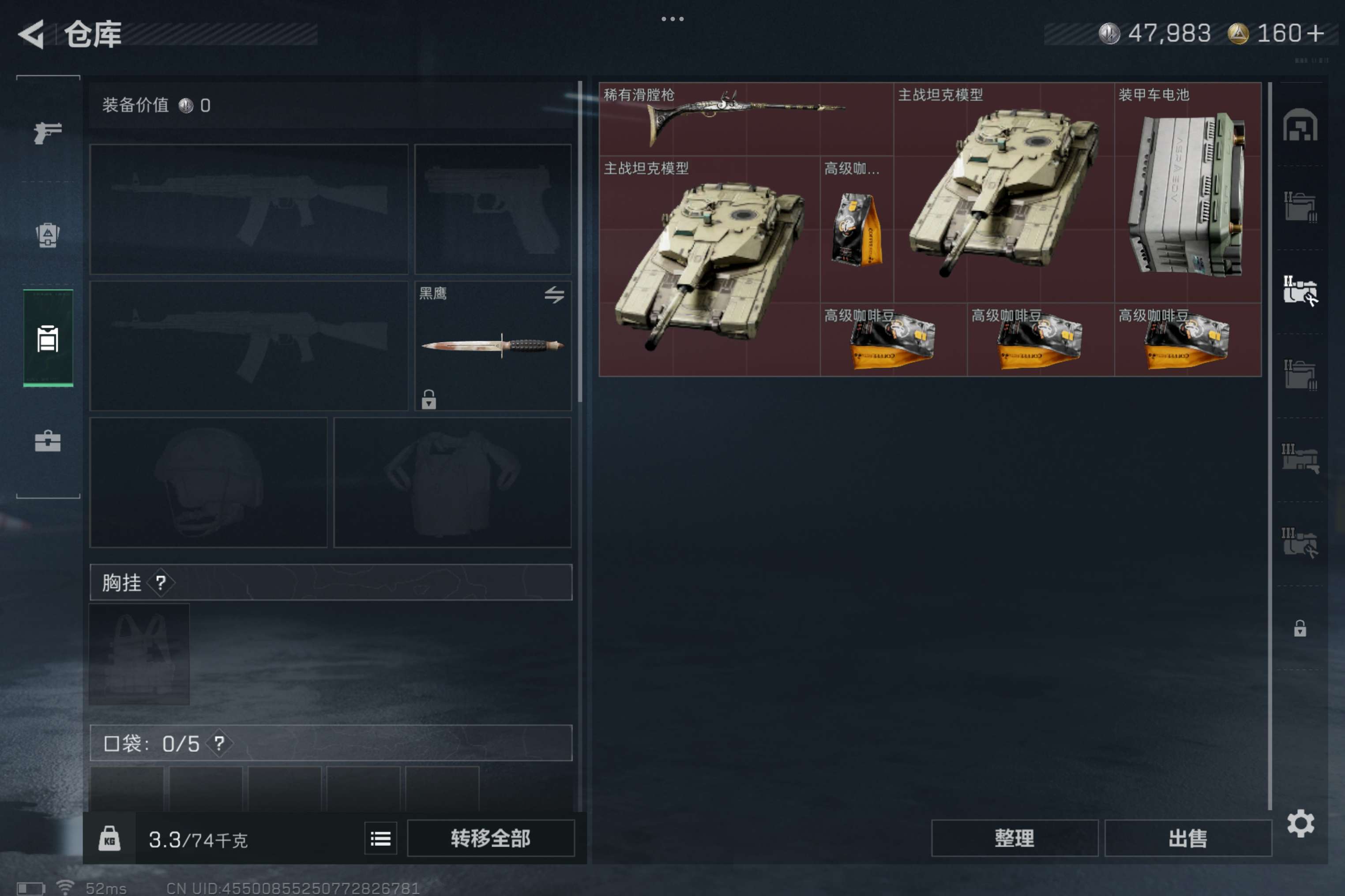 SJZCMW382203三角洲行动账号详情图5 SJZCMW382203三角洲行动账号详情图5