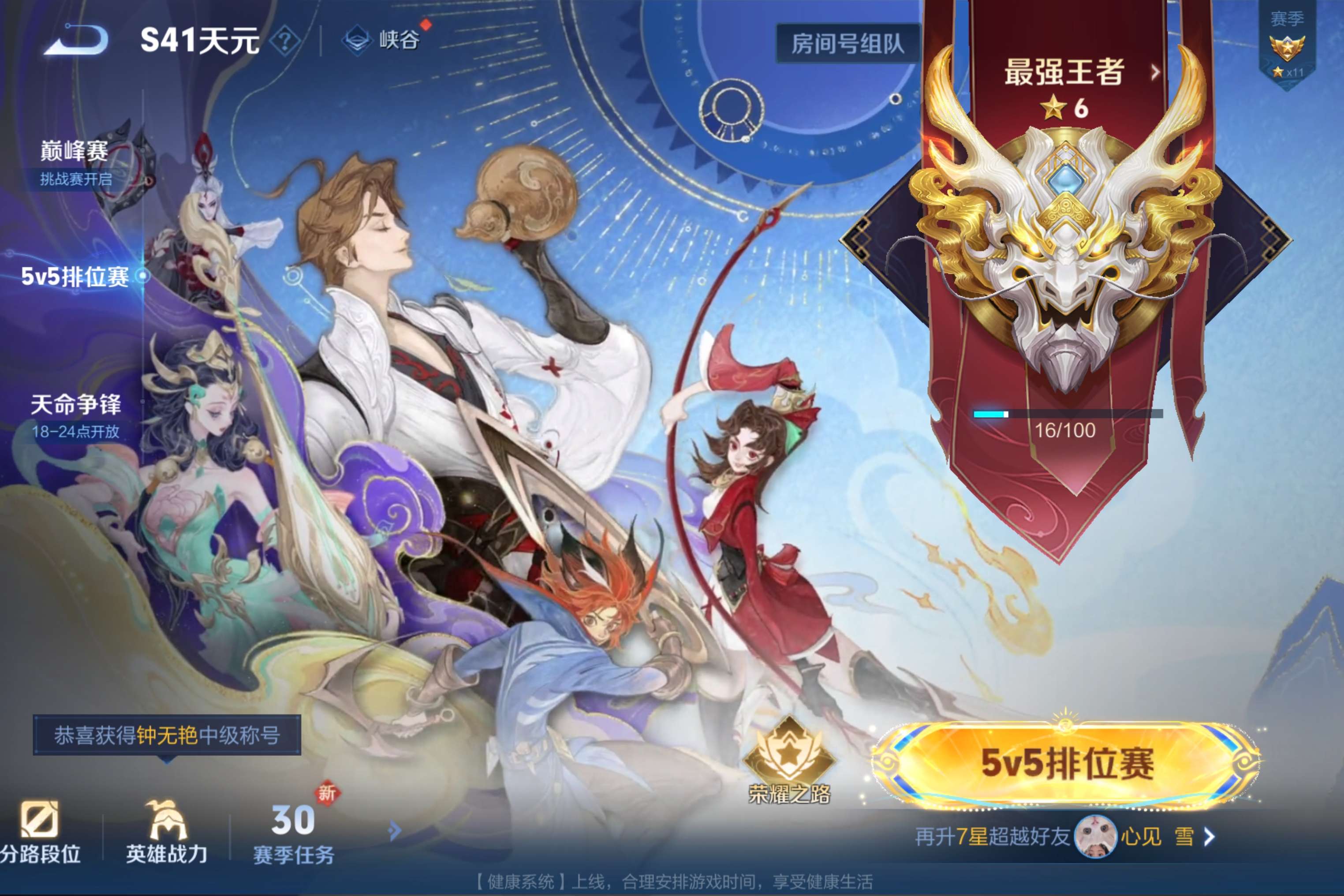 WZCMW3332883王者荣耀账号详情图11