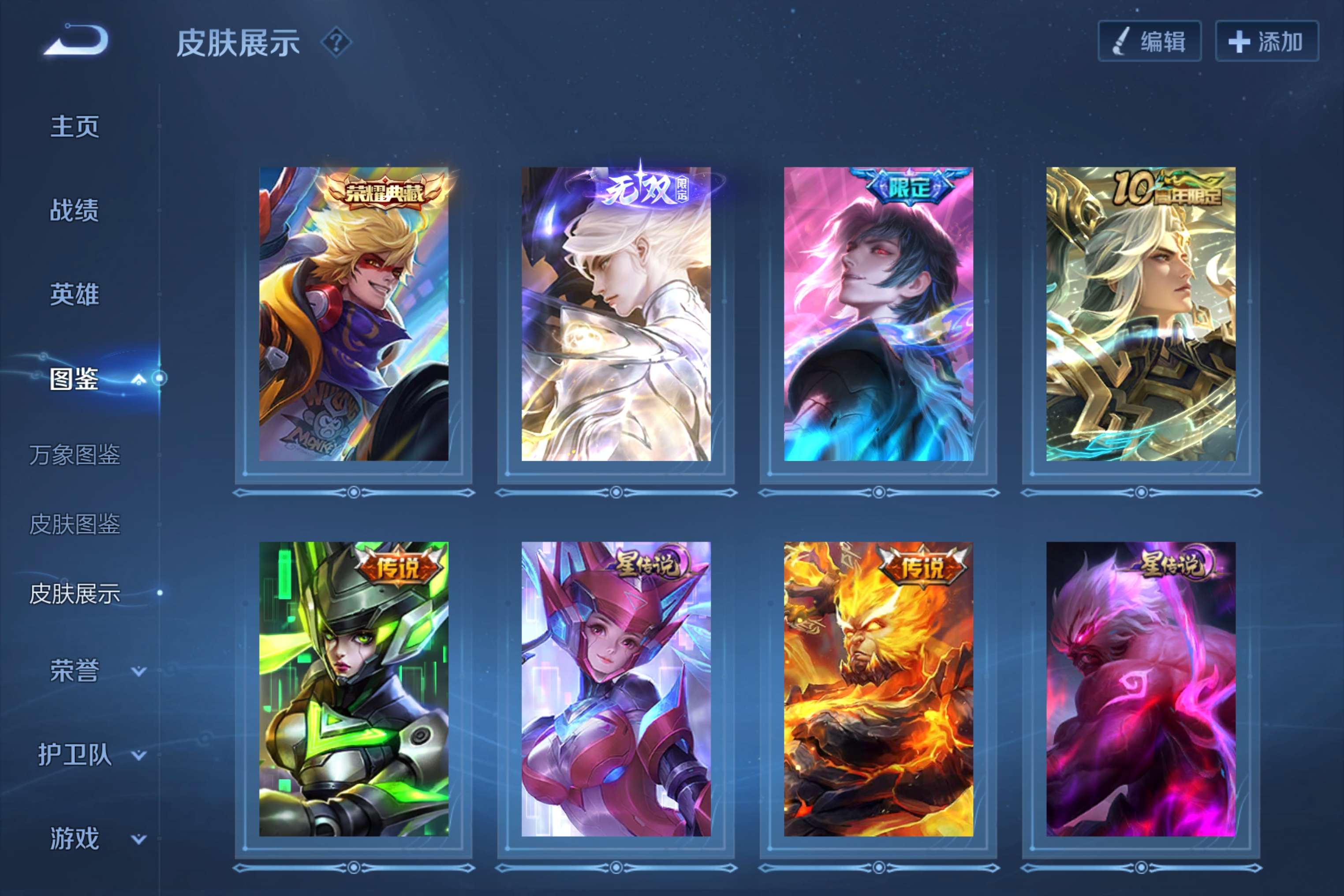 WZCMW3332883王者荣耀账号详情图5