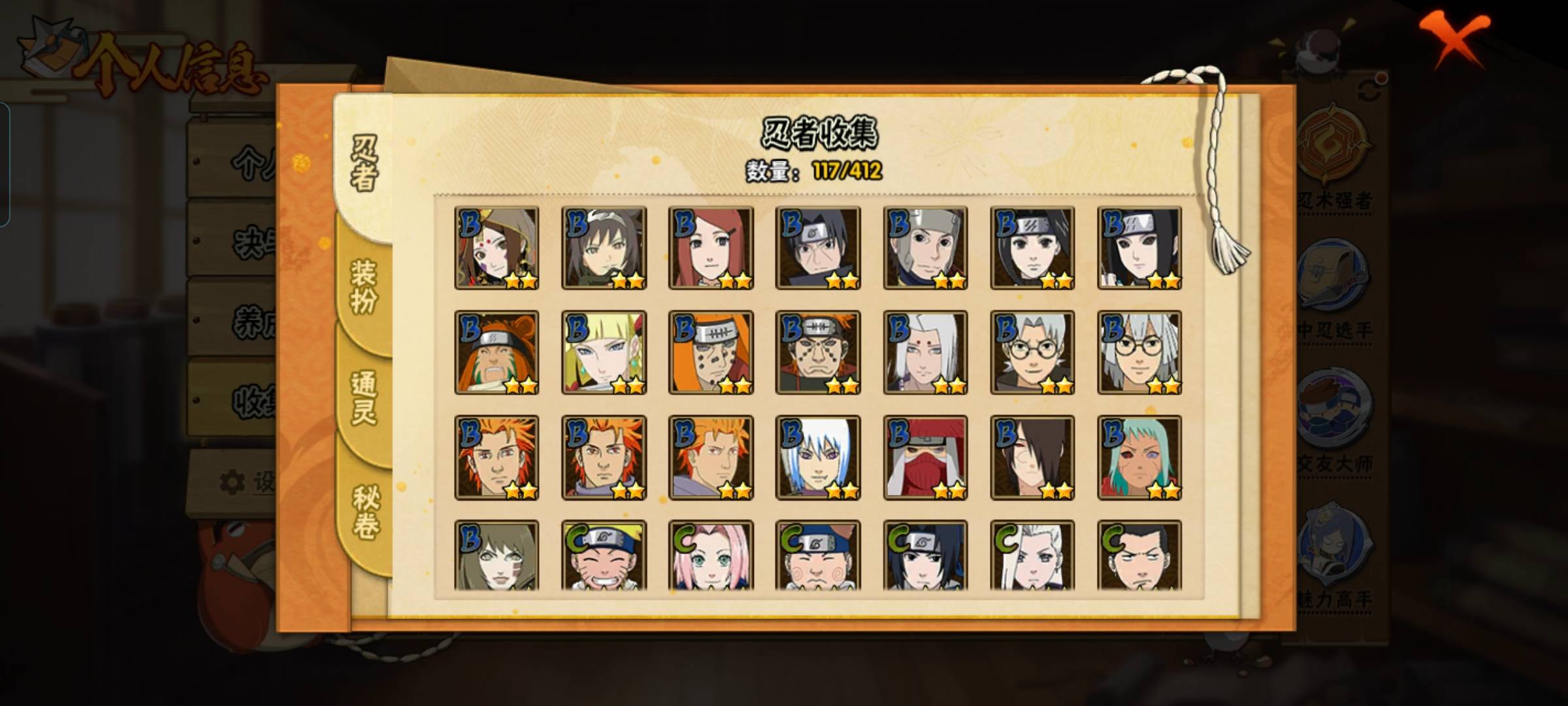 HYCMW339740火影忍者账号详情图6 HYCMW339740火影忍者账号详情图6