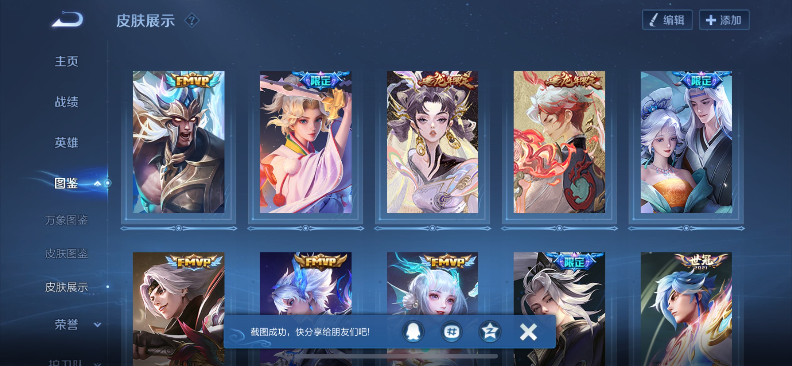 WZCMW3332010王者荣耀账号详情图6