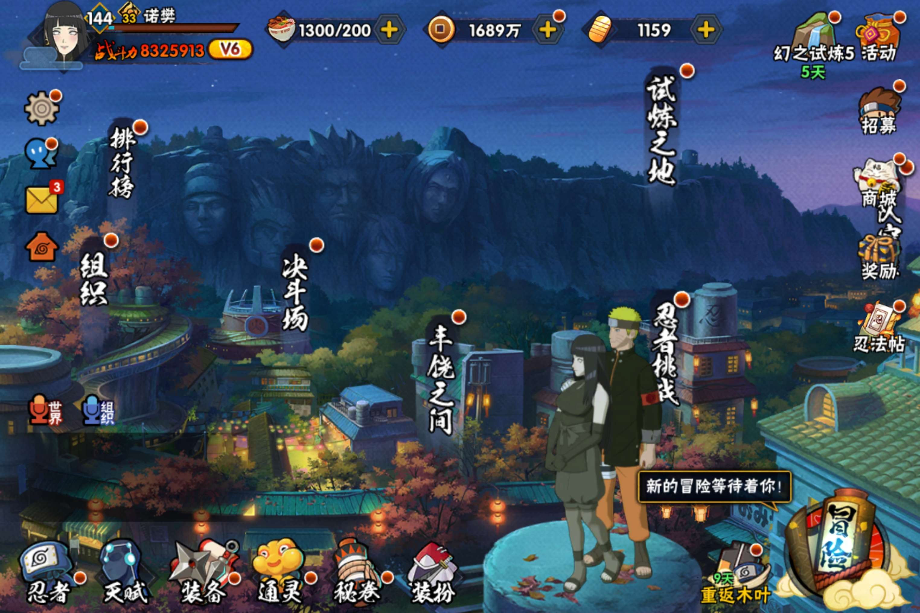 火影忍者账号安卓QQ安卓QQ/v6/S忍者数:11- A忍者数:30  宇智波斑「秽土转生」(3星) 宇智波鼬「秽土转生