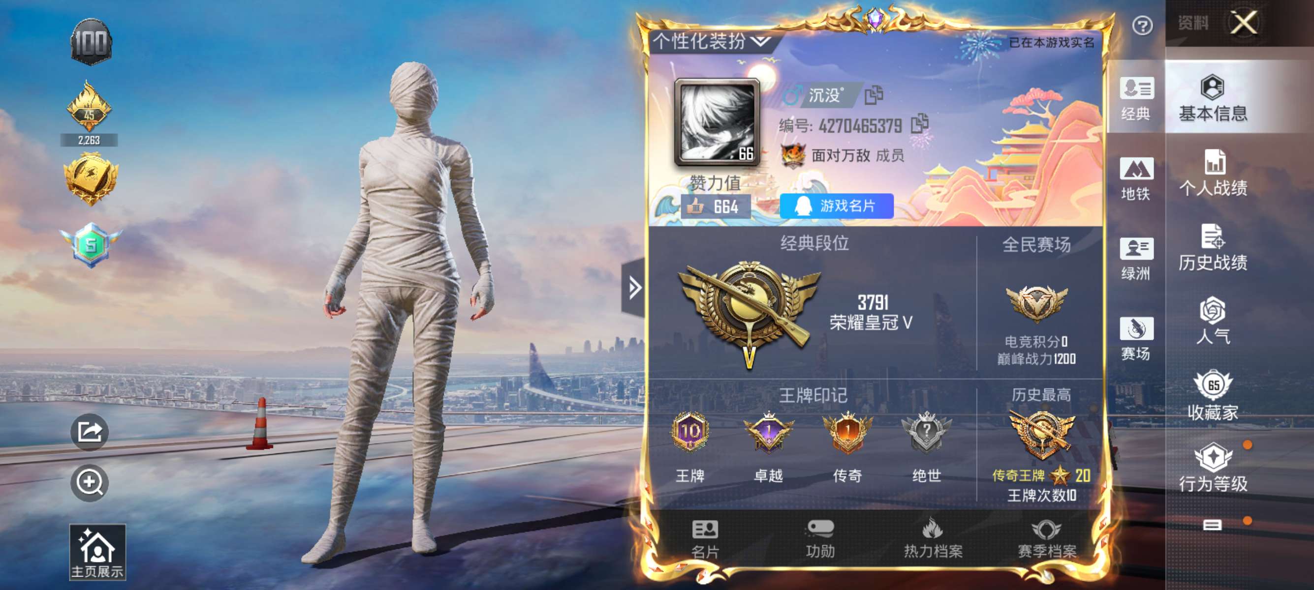 HPCMW3422701和平精英账号详情图2 HPCMW3422701和平精英账号详情图2