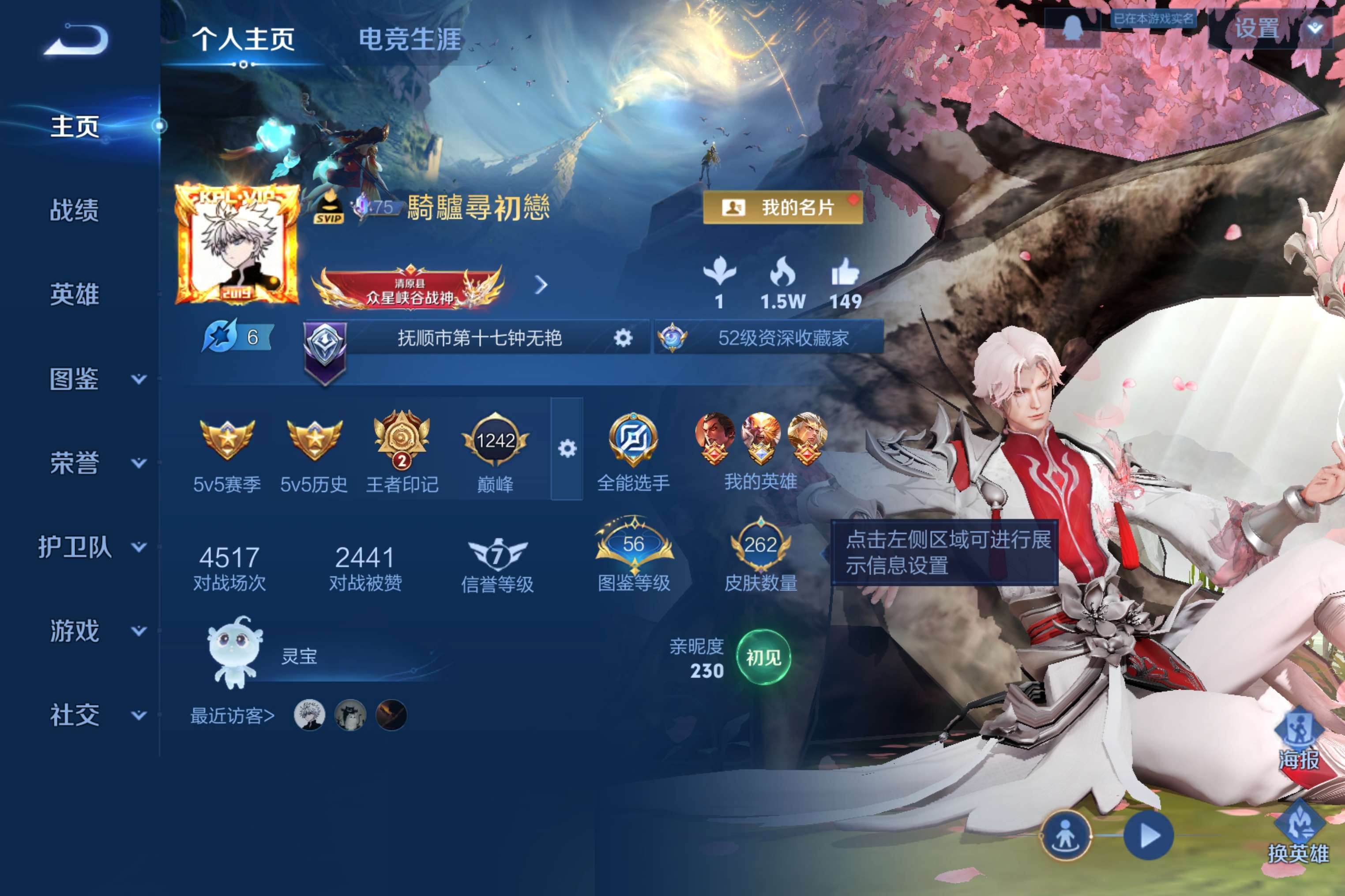 王者荣耀账号安卓QQ126英雄-262皮肤-安卓QQ/v8/最强王者/262皮肤/126英雄/1典藏 全息碎影 孙悟空,